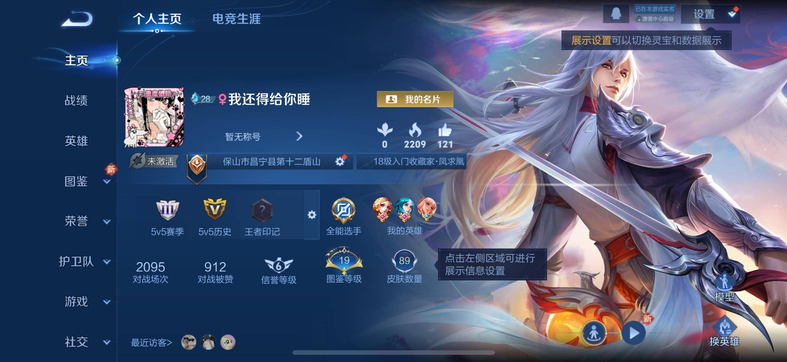 王者荣耀账号苹果QQ106英雄-90皮肤-珍品传说1-传说品质3-史诗品质22朽木白哉-凤求凰-黄金射手座-黄金狮子座-