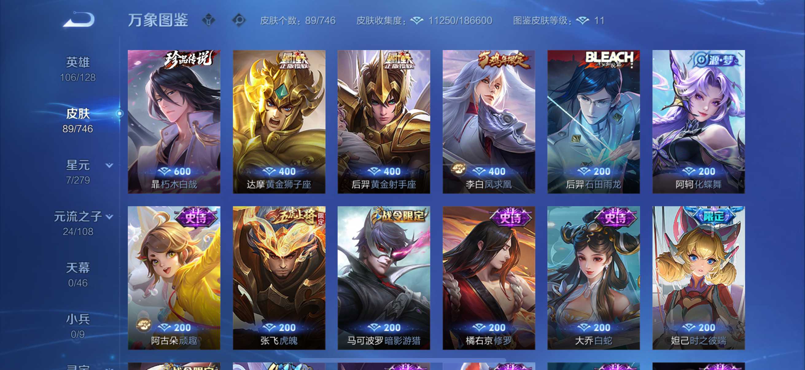 WZCMW3367270王者荣耀账号详情图4