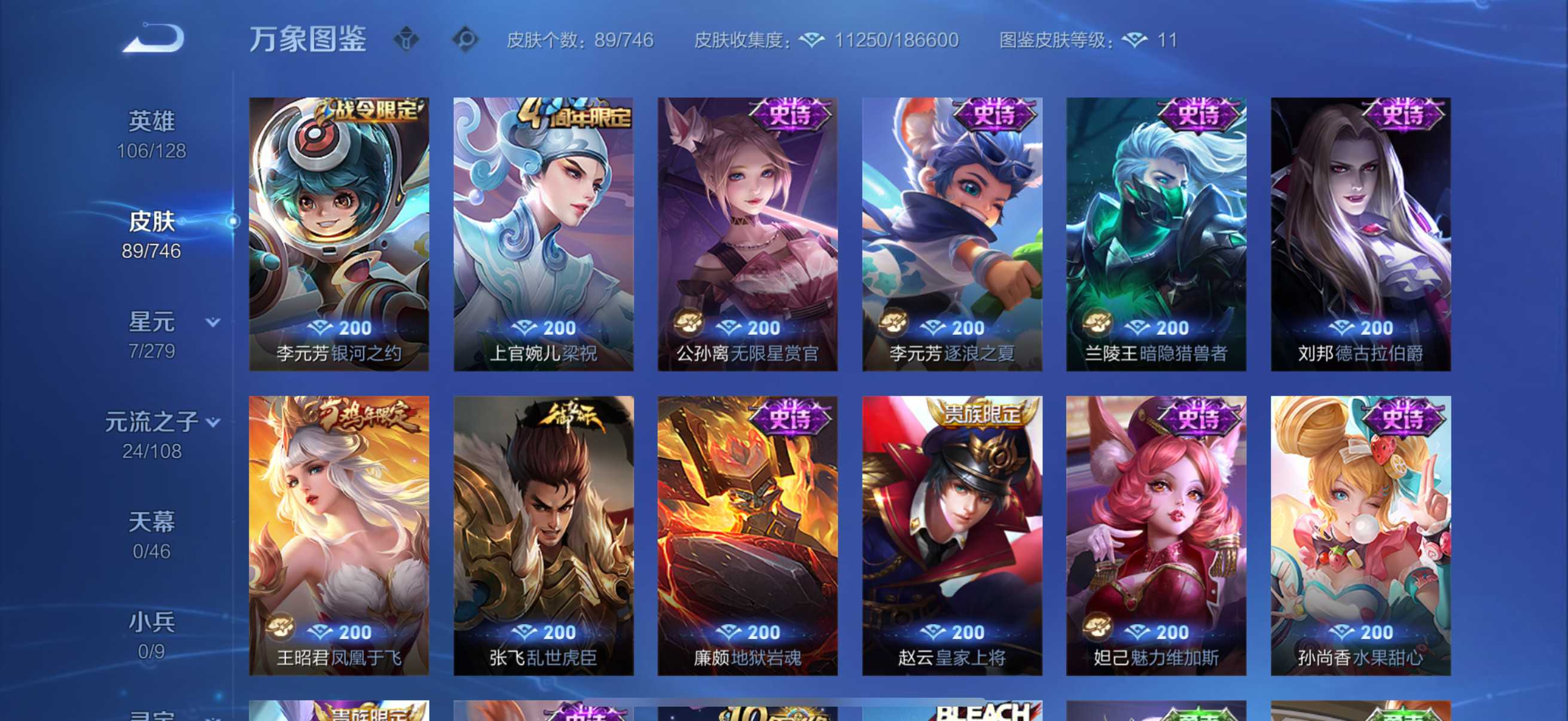 WZCMW3367270王者荣耀账号详情图5