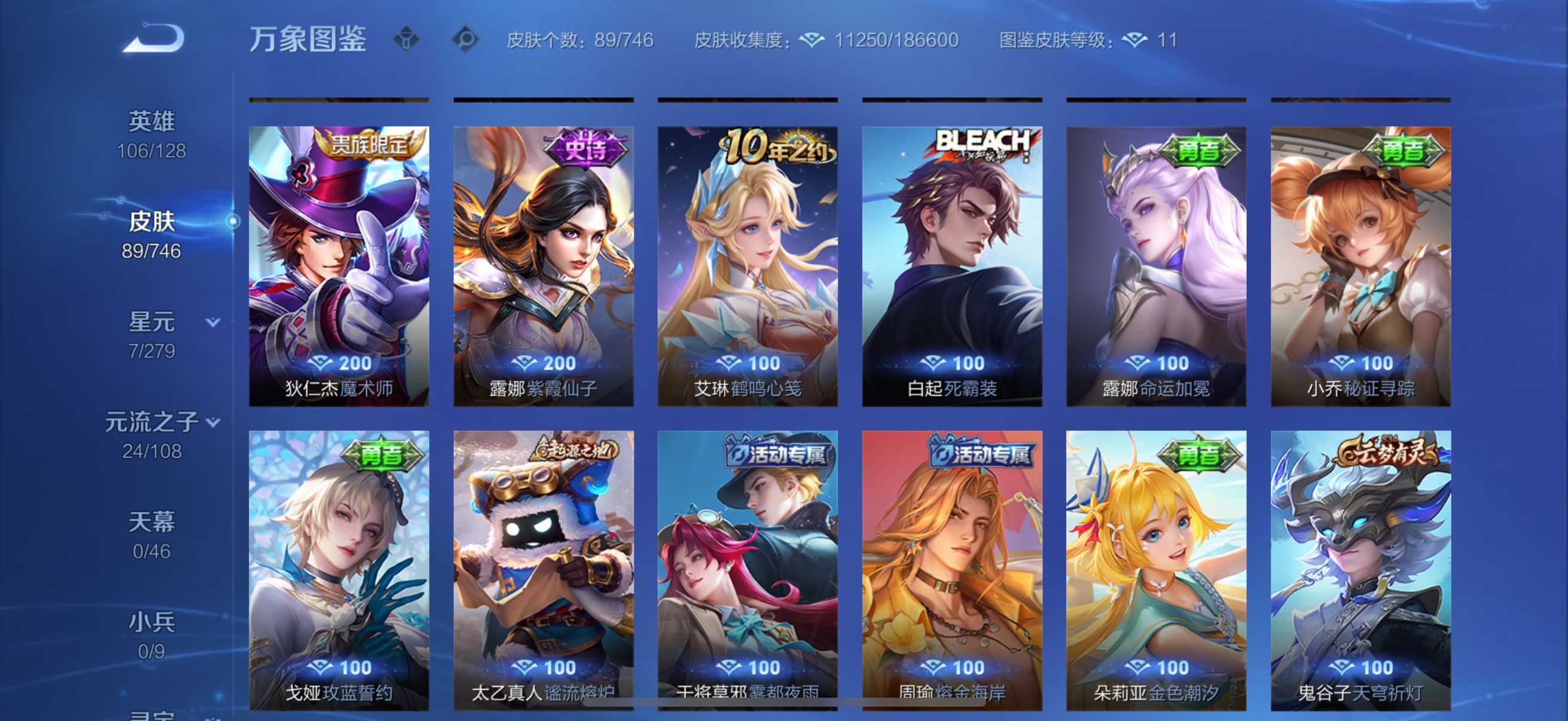 WZCMW3367270王者荣耀账号详情图6