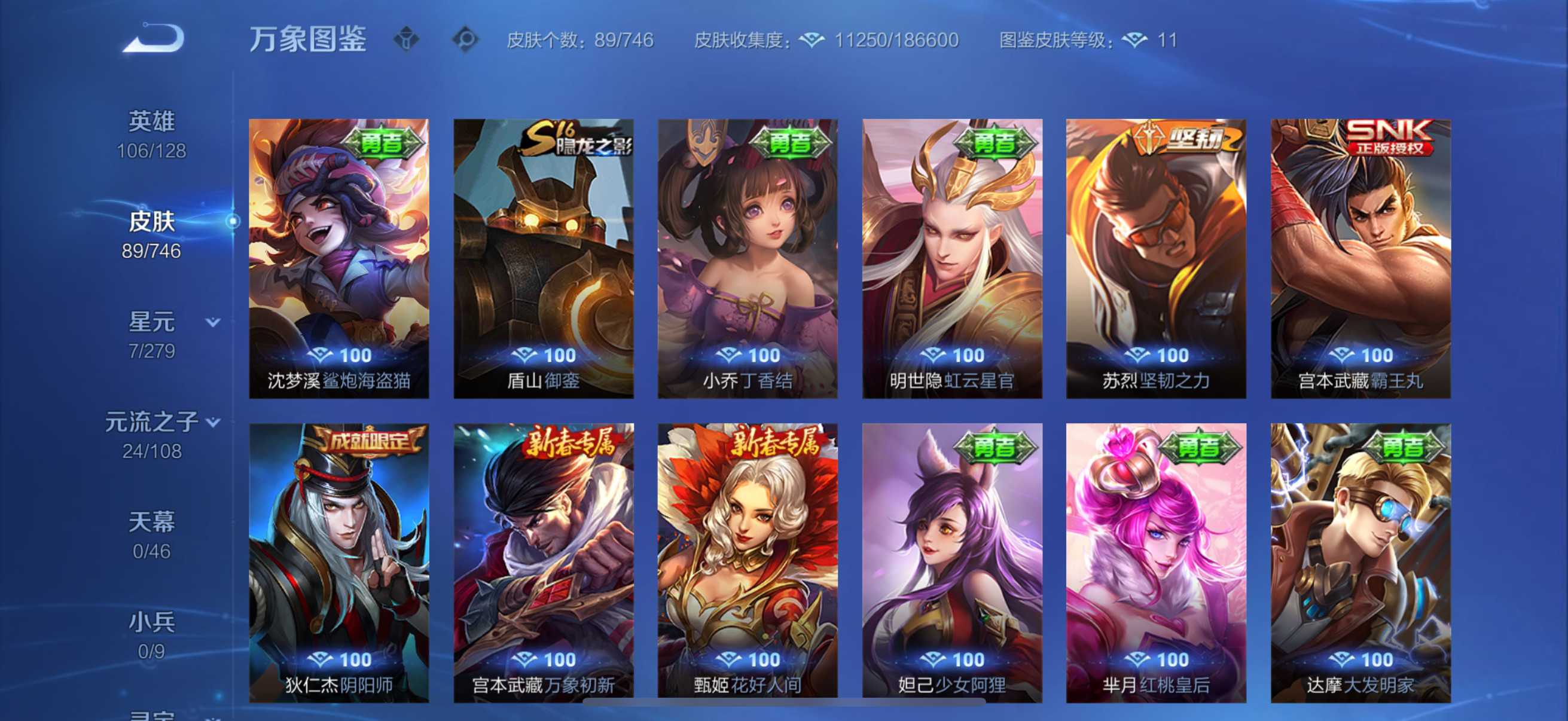 WZCMW3367270王者荣耀账号详情图7