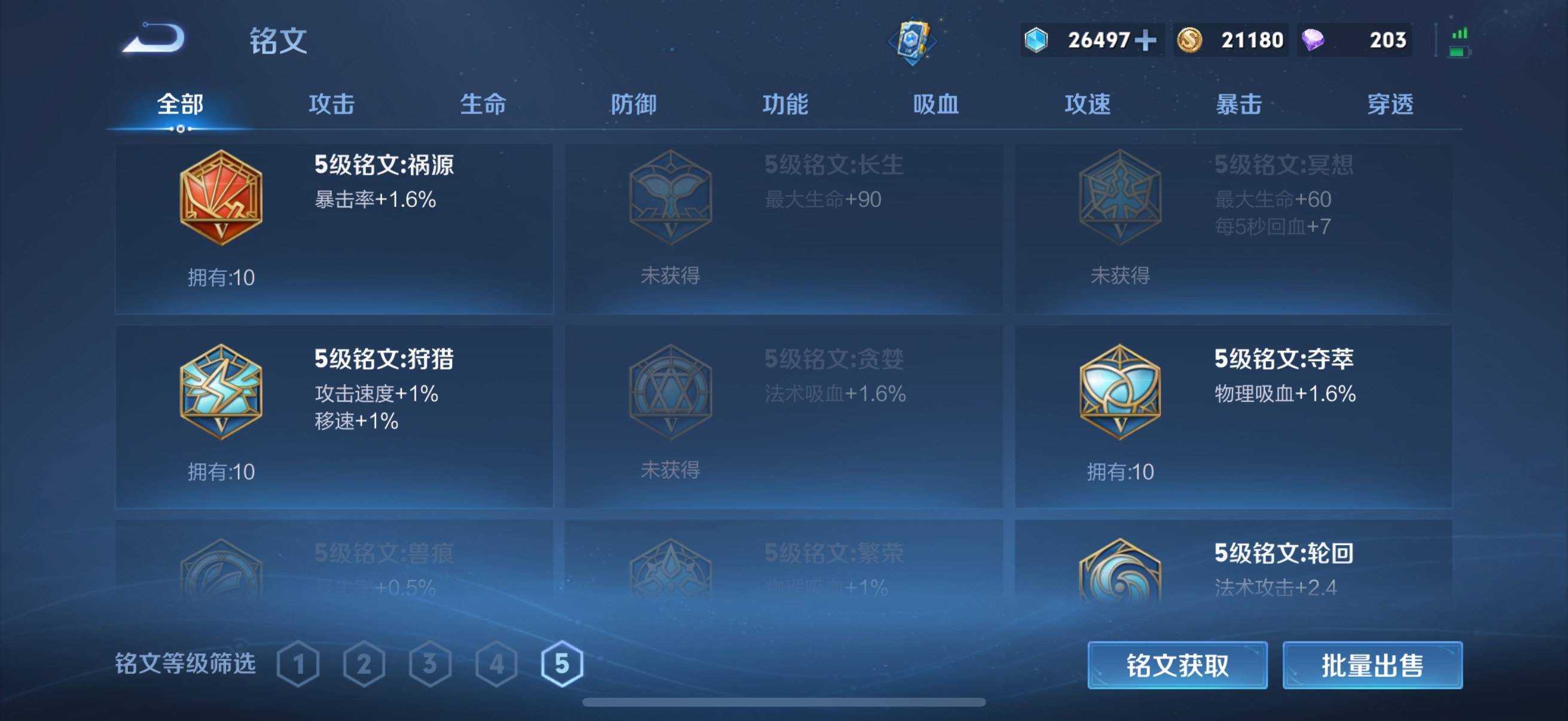 WZCMW3367270王者荣耀账号详情图9