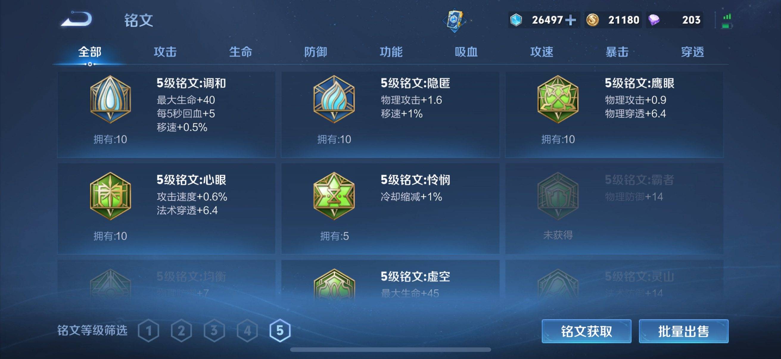 WZCMW3367270王者荣耀账号详情图10