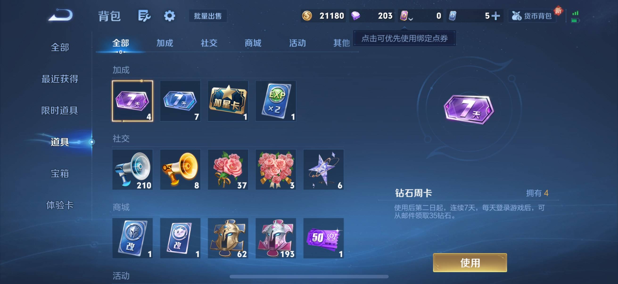 WZCMW3367270王者荣耀账号详情图11