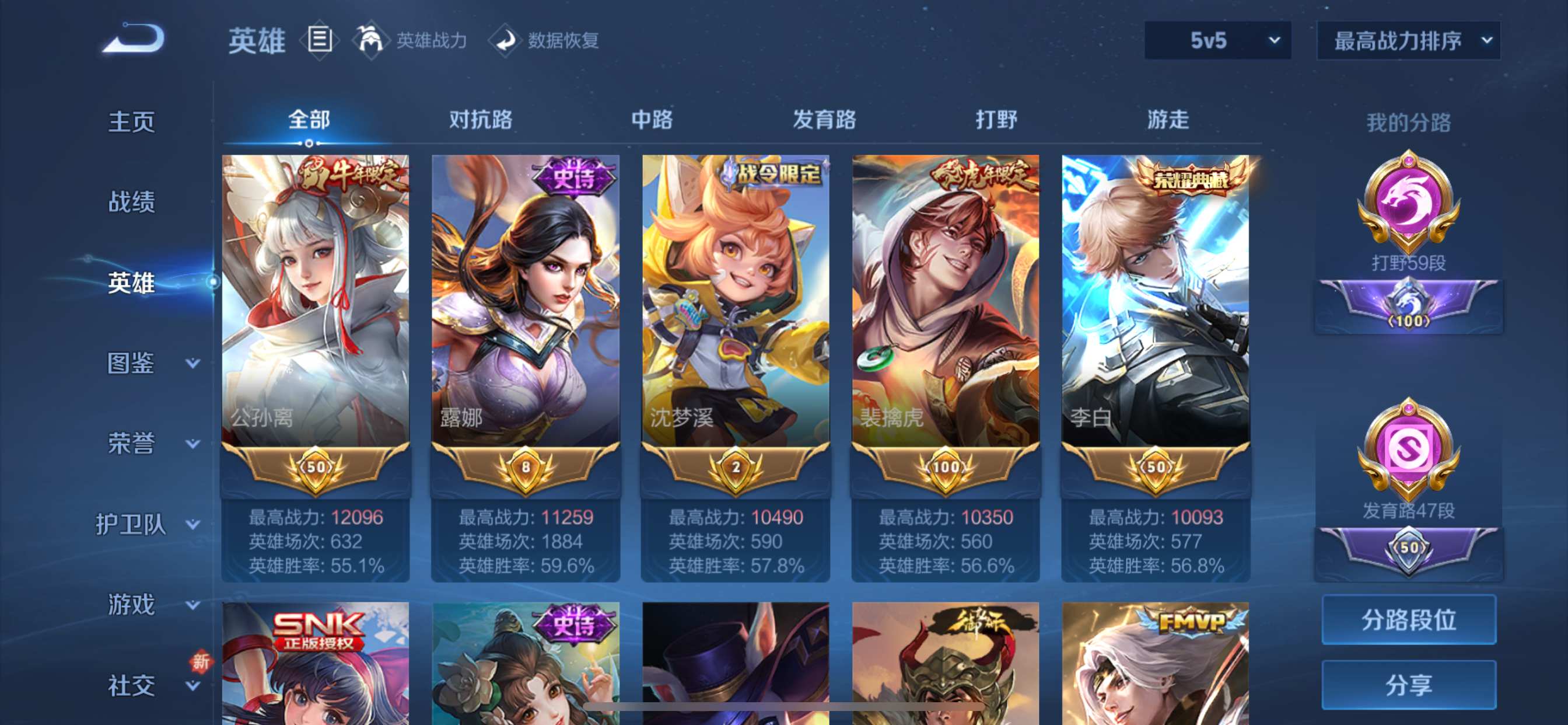 WZCMW3367857王者荣耀账号详情图2