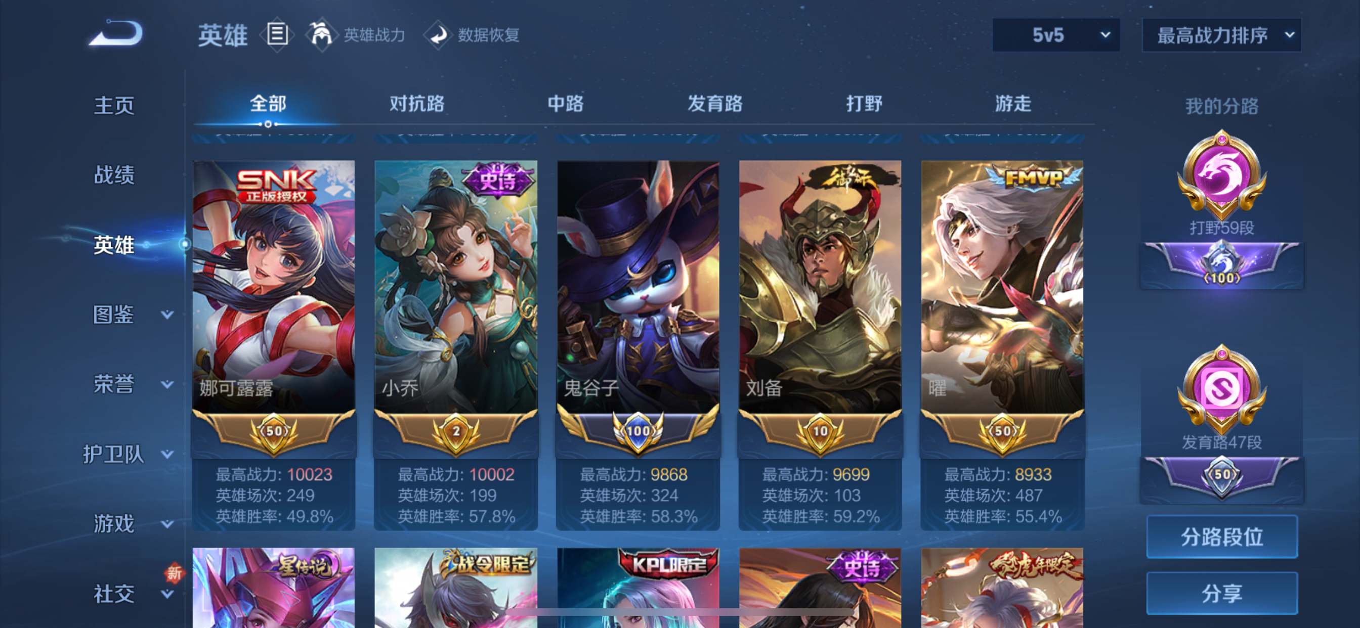 WZCMW3367857王者荣耀账号详情图3