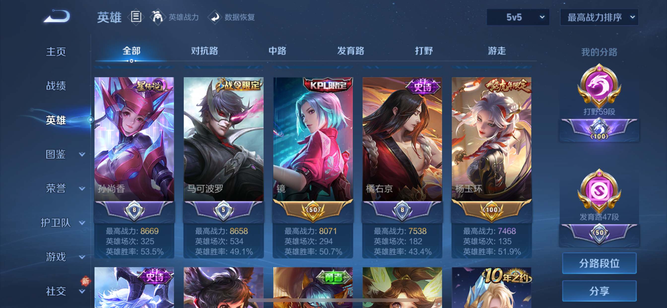 WZCMW3367857王者荣耀账号详情图4