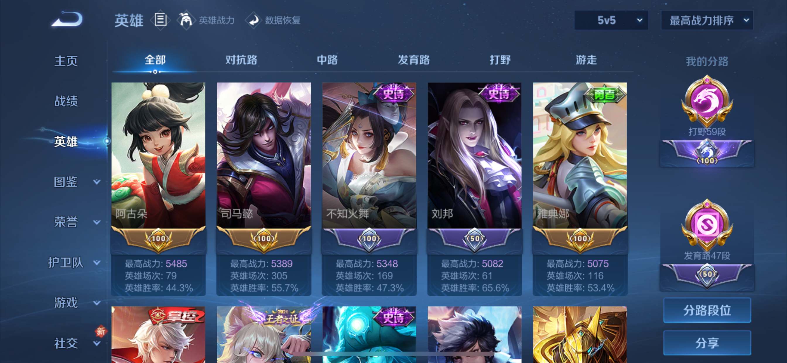 WZCMW3367857王者荣耀账号详情图6