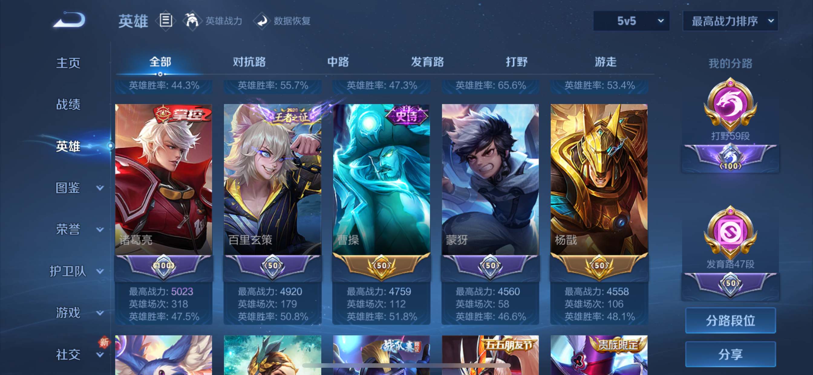 WZCMW3367857王者荣耀账号详情图7