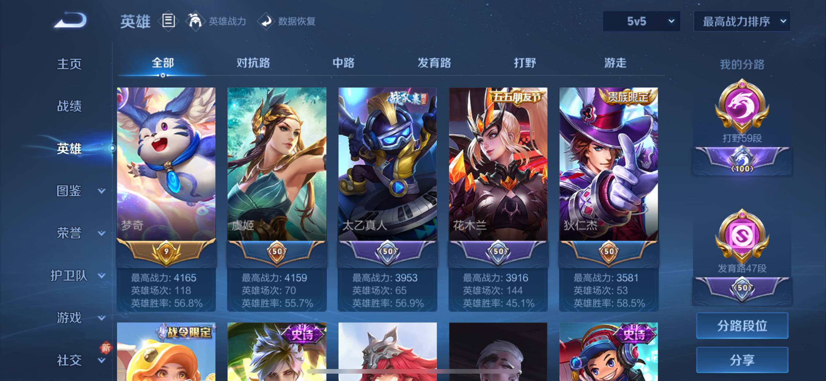 WZCMW3367857王者荣耀账号详情图8