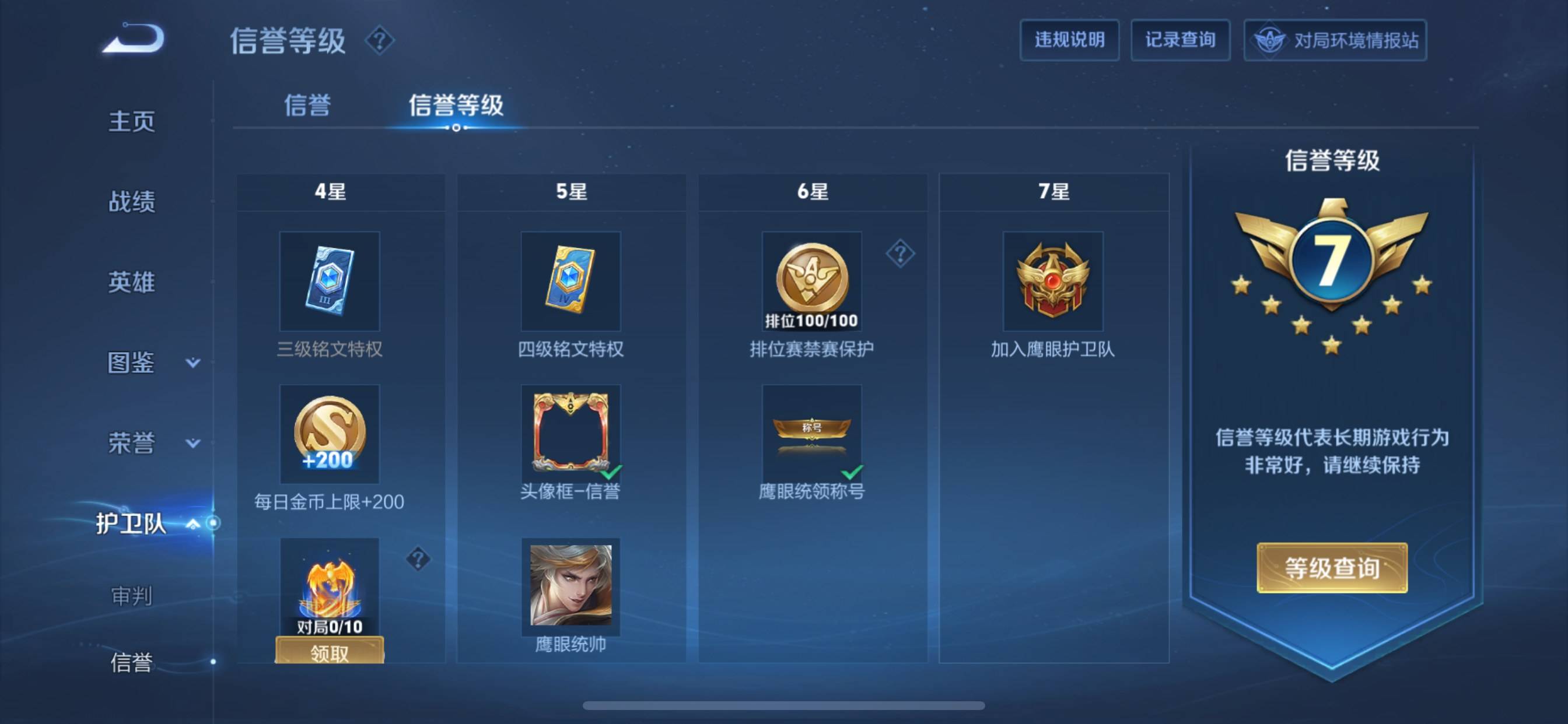 WZCMW3367857王者荣耀账号详情图12