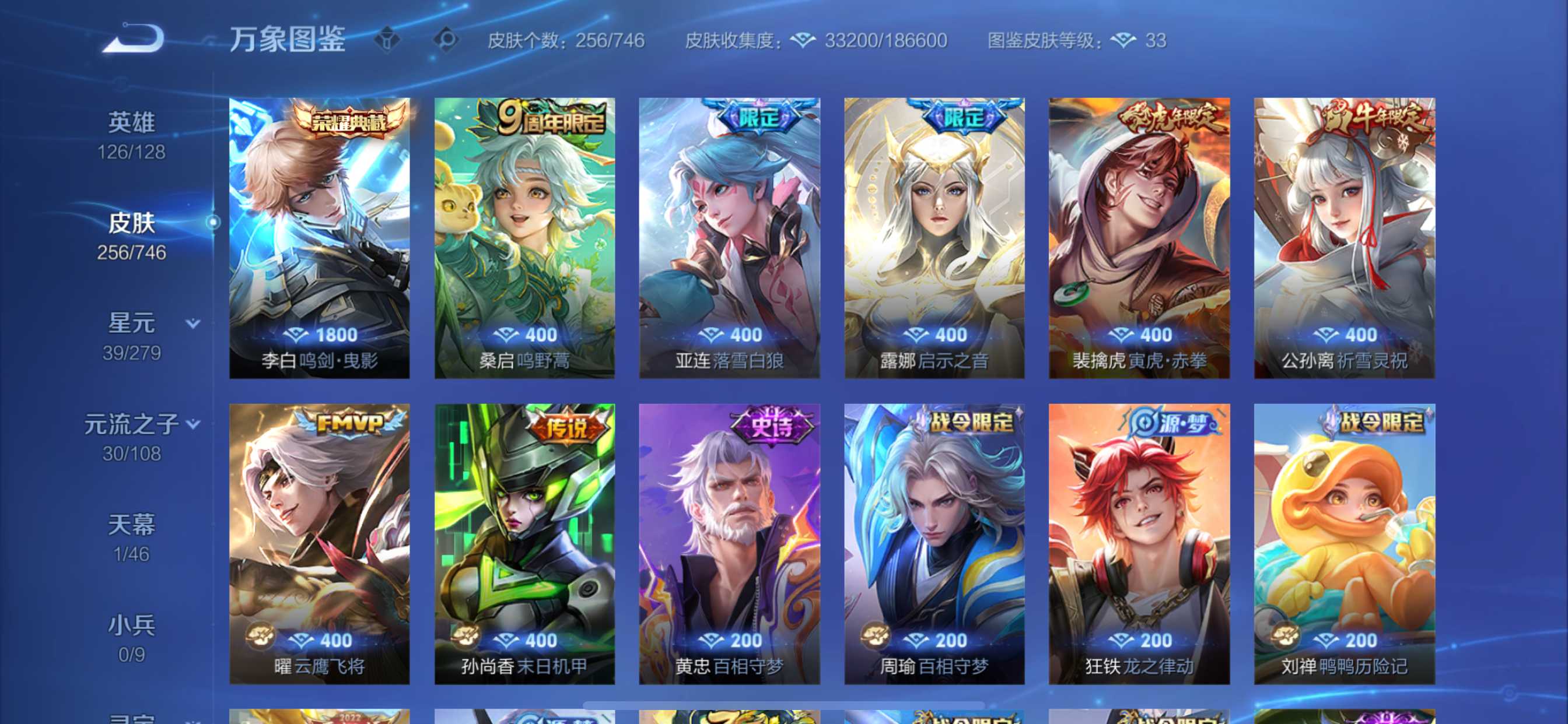 WZCMW3367857王者荣耀账号详情图13