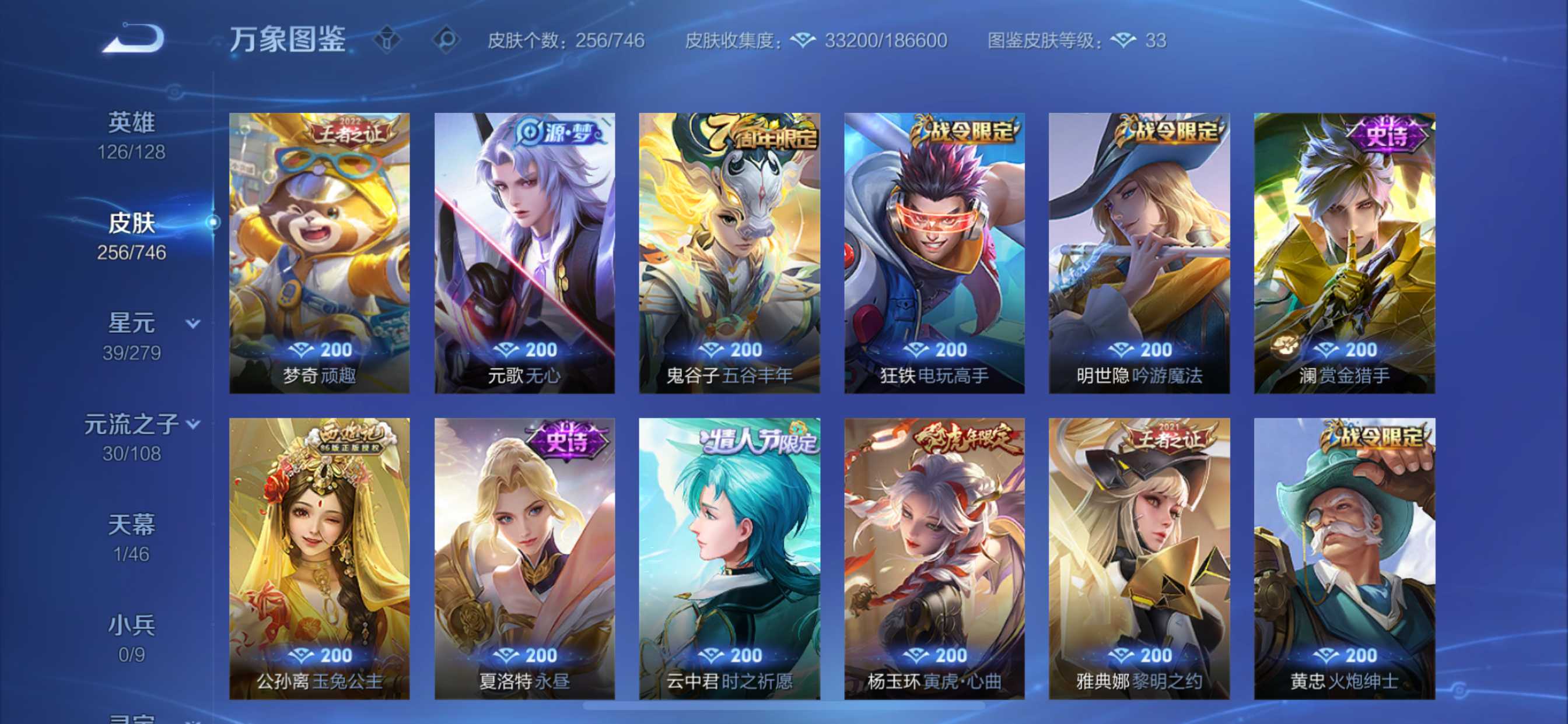 WZCMW3367857王者荣耀账号详情图14