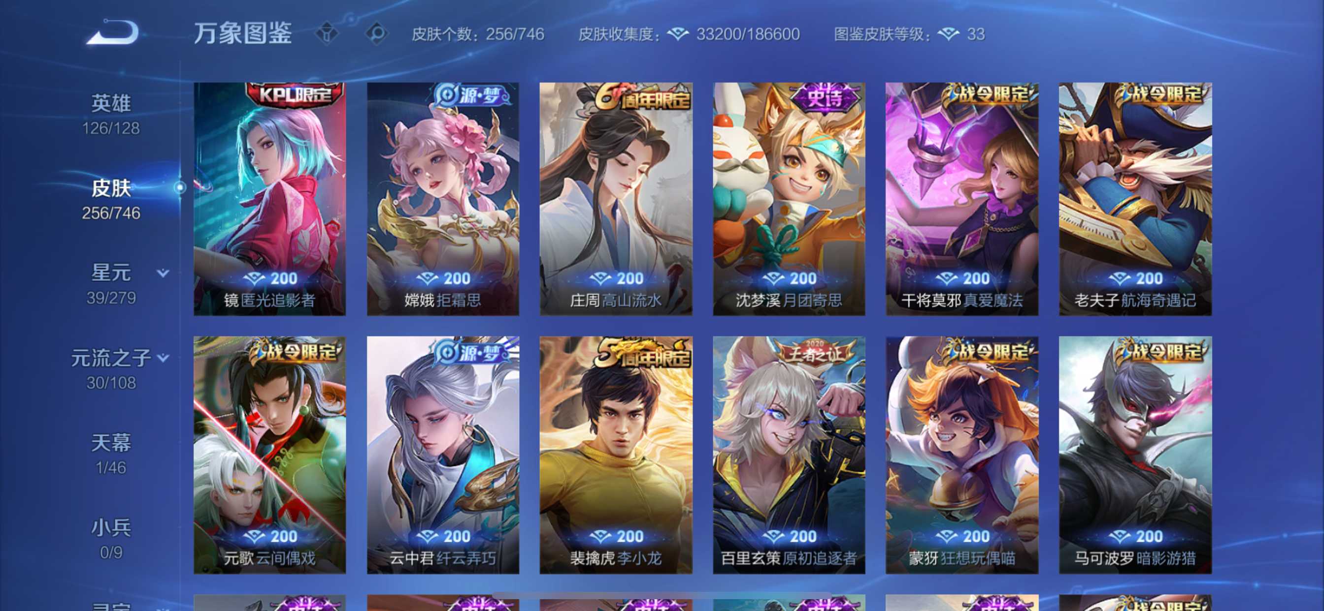 WZCMW3367857王者荣耀账号详情图15