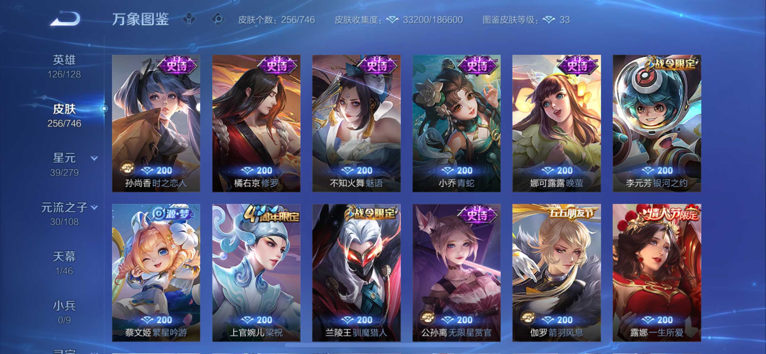 WZCMW3367857王者荣耀账号详情图16