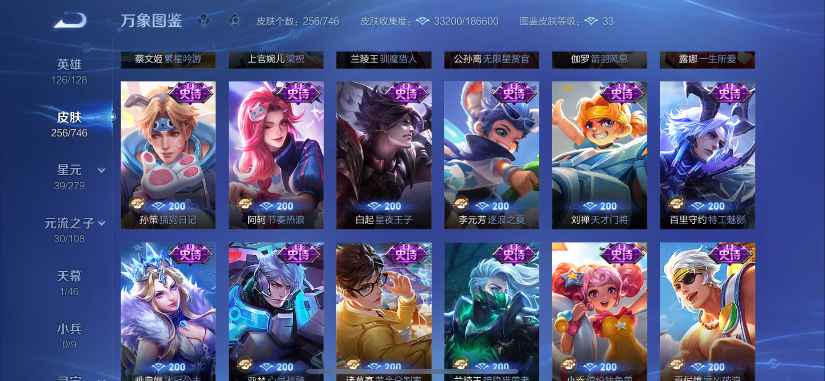 WZCMW3367857王者荣耀账号详情图17