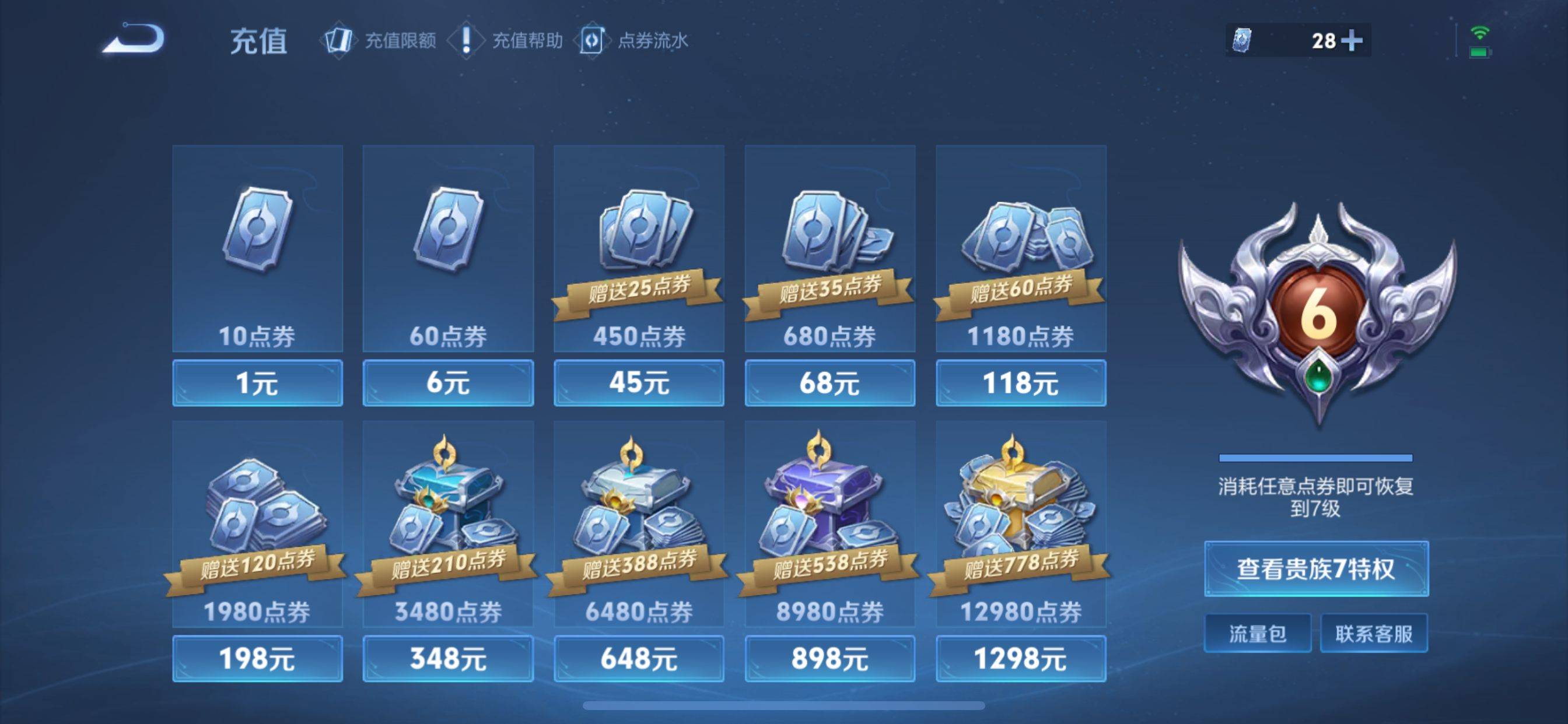 WZCMW3367857王者荣耀账号详情图19