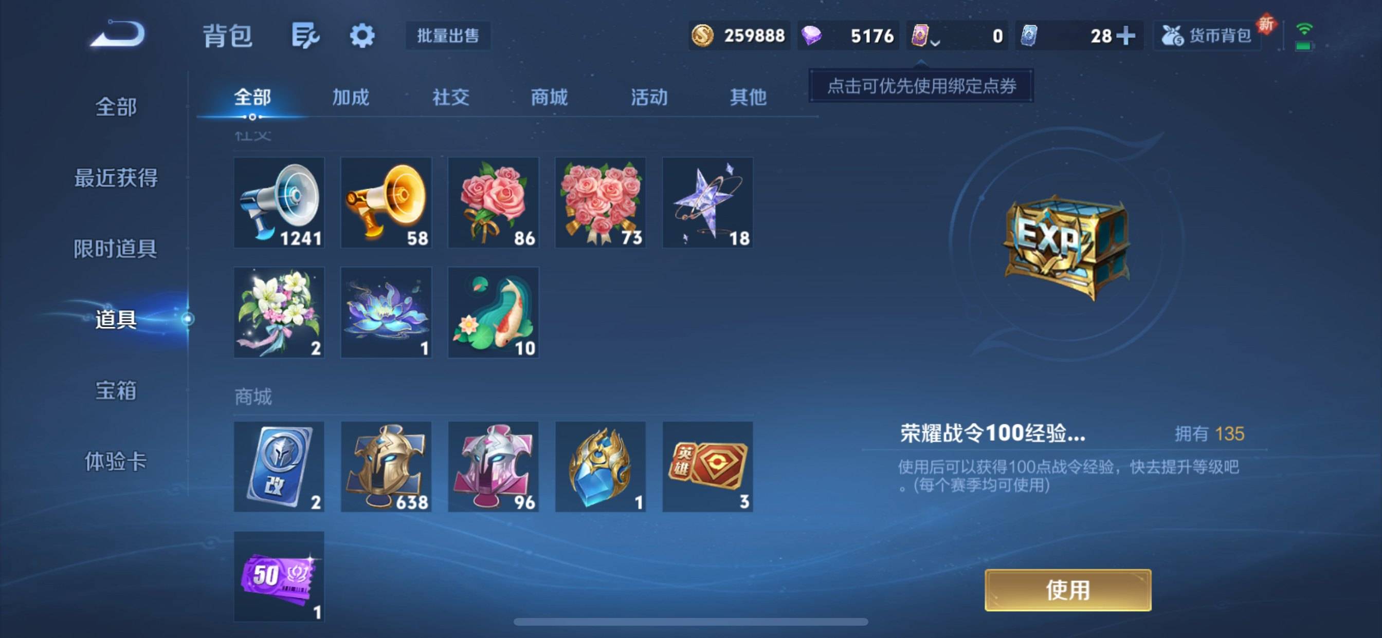 WZCMW3367857王者荣耀账号详情图20