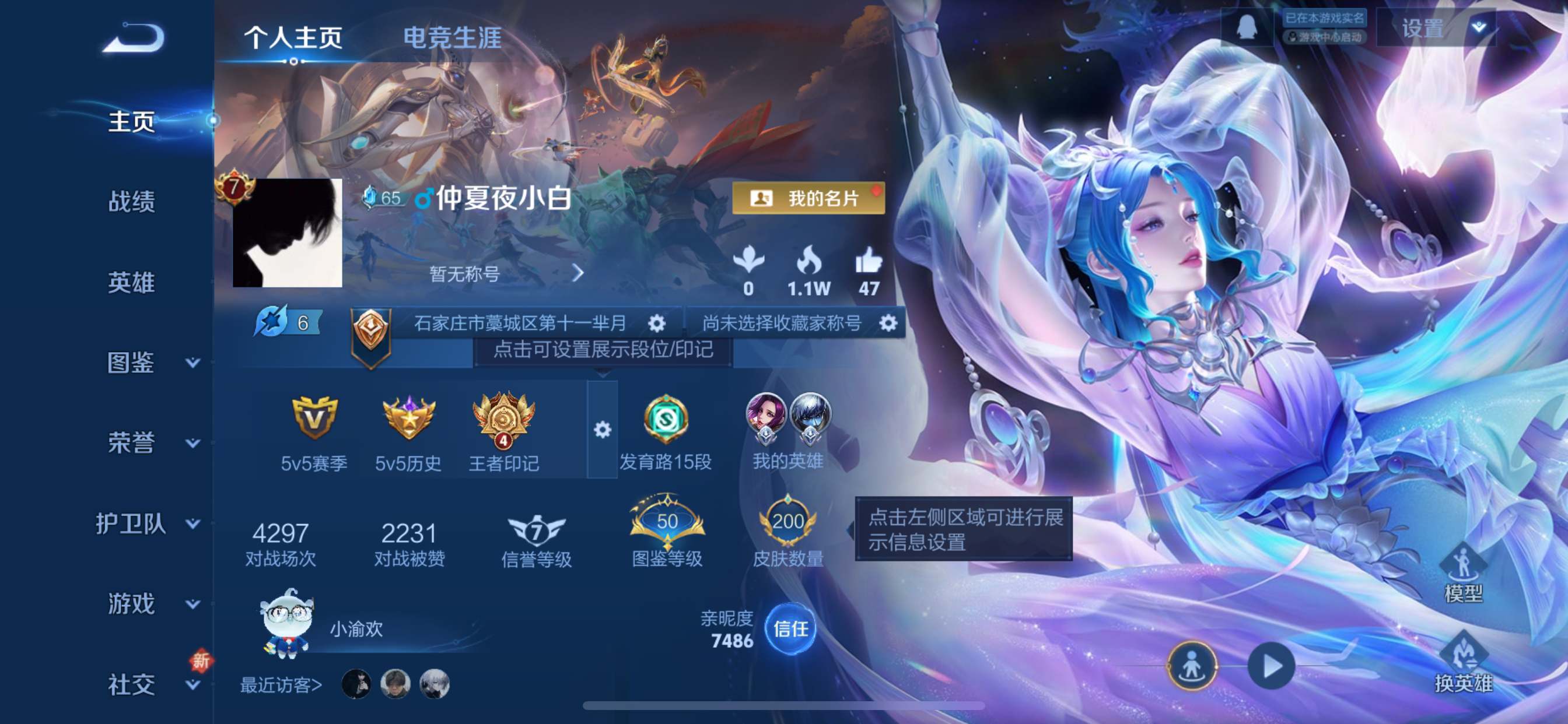 王者荣耀账号苹果QQ由于赛季更新段位以上号为准 苹果Q 【包人脸】 英雄数量:125 皮肤数量:200 贵族等级:贵族V