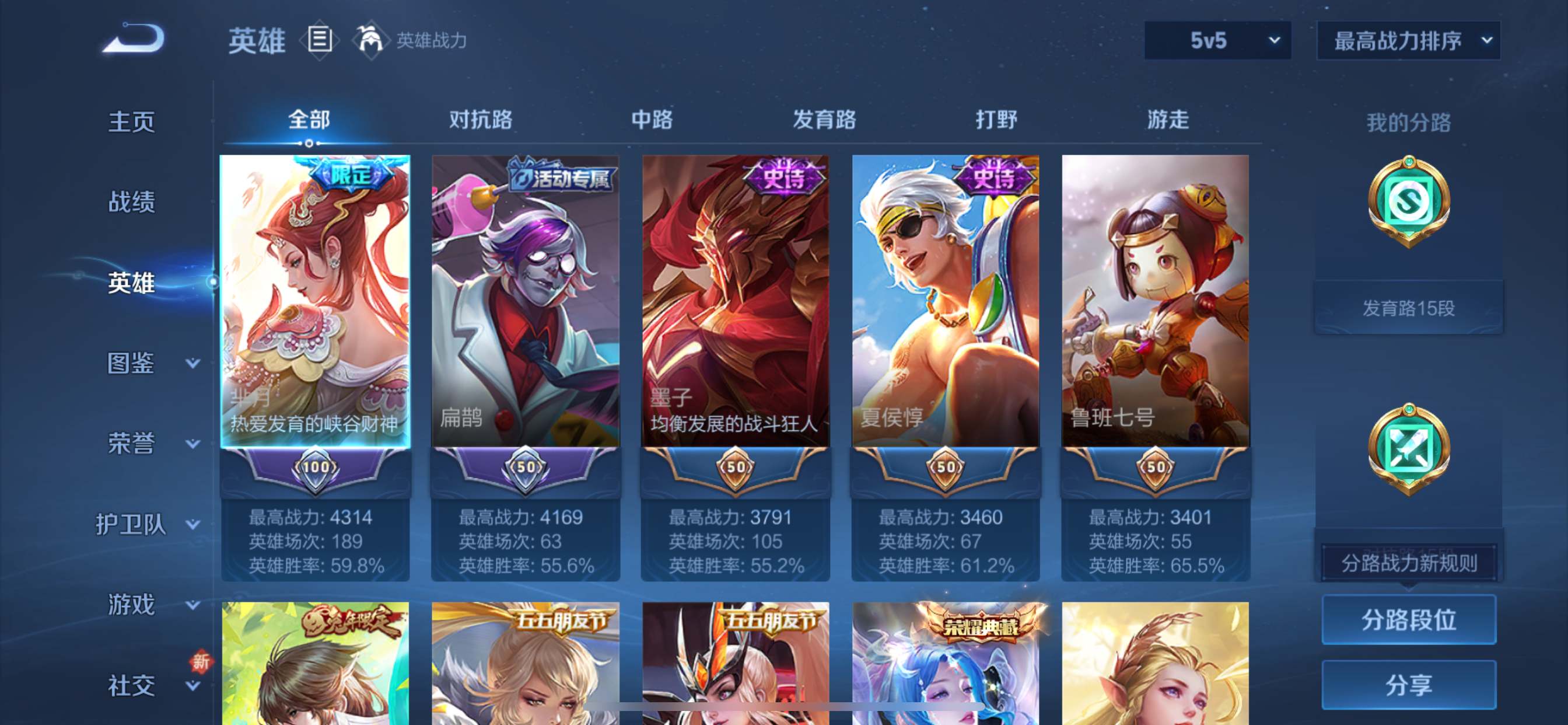 WZQM3372149王者荣耀账号详情图3