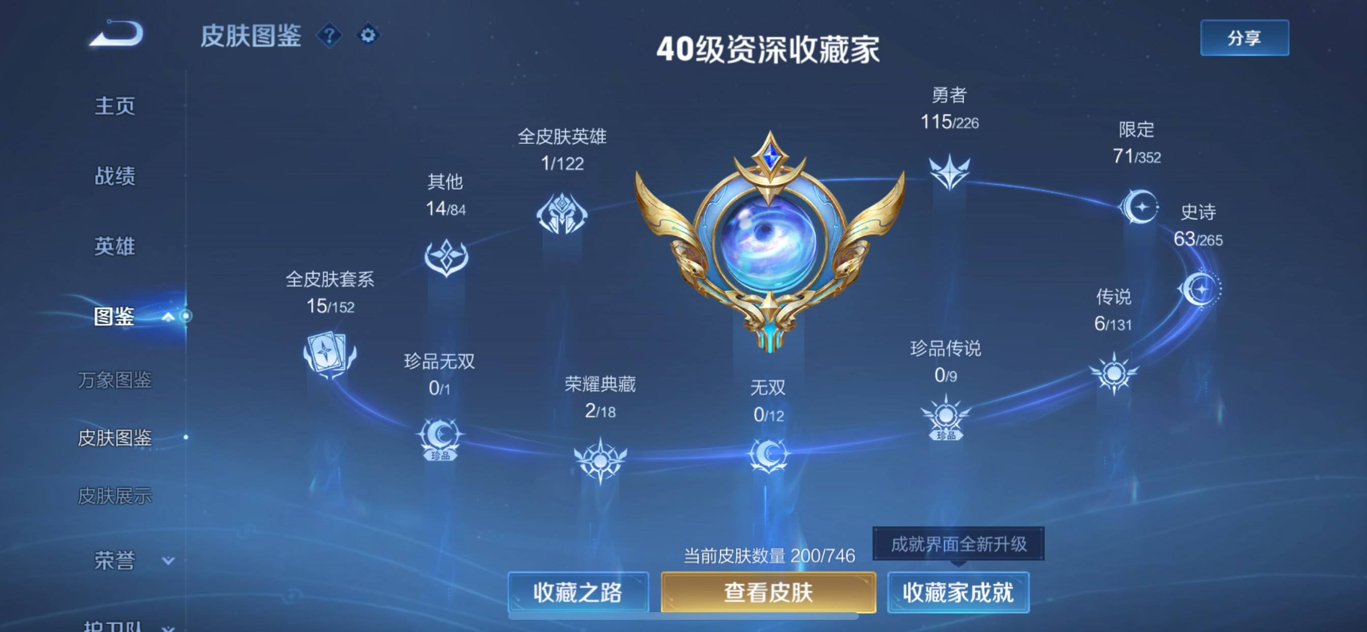 WZQM3372149王者荣耀账号详情图5