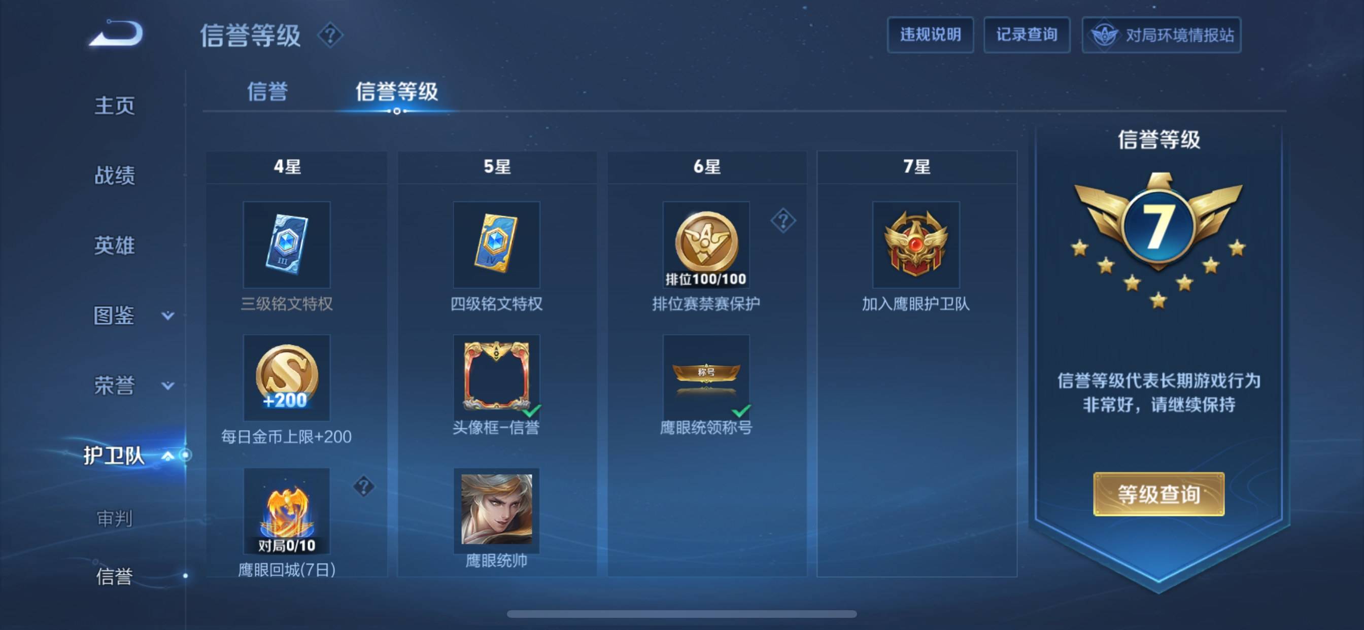 WZQM3372149王者荣耀账号详情图7