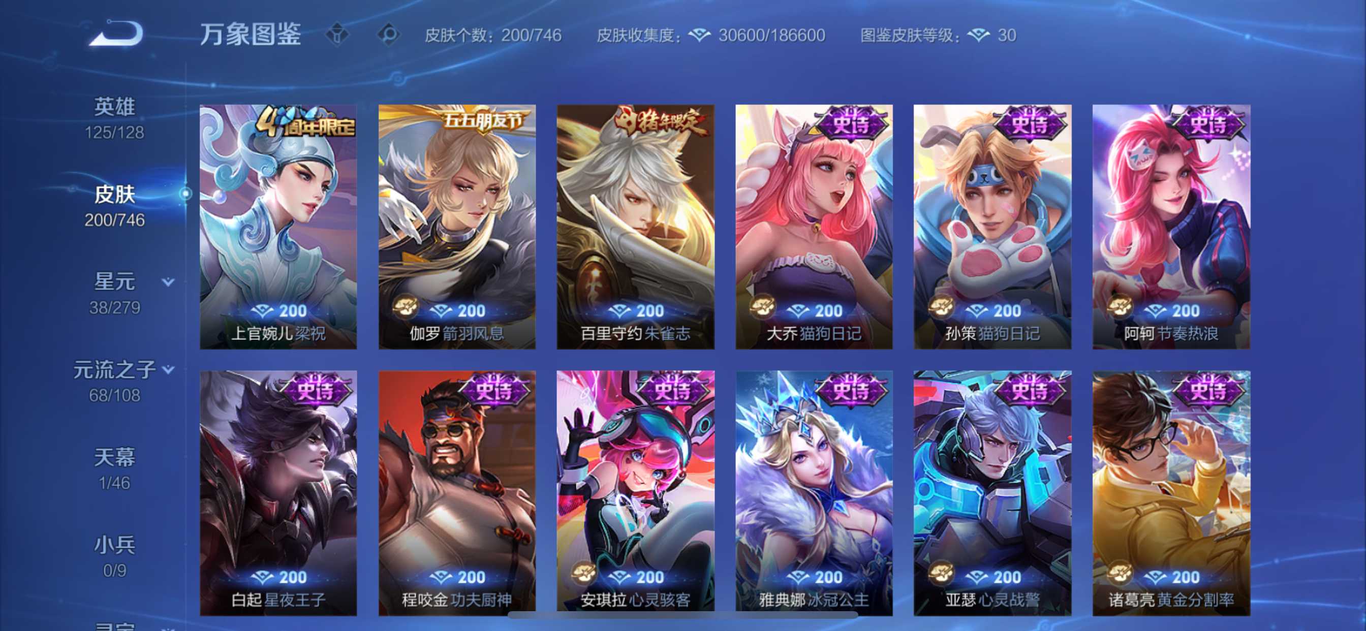 WZQM3372149王者荣耀账号详情图11