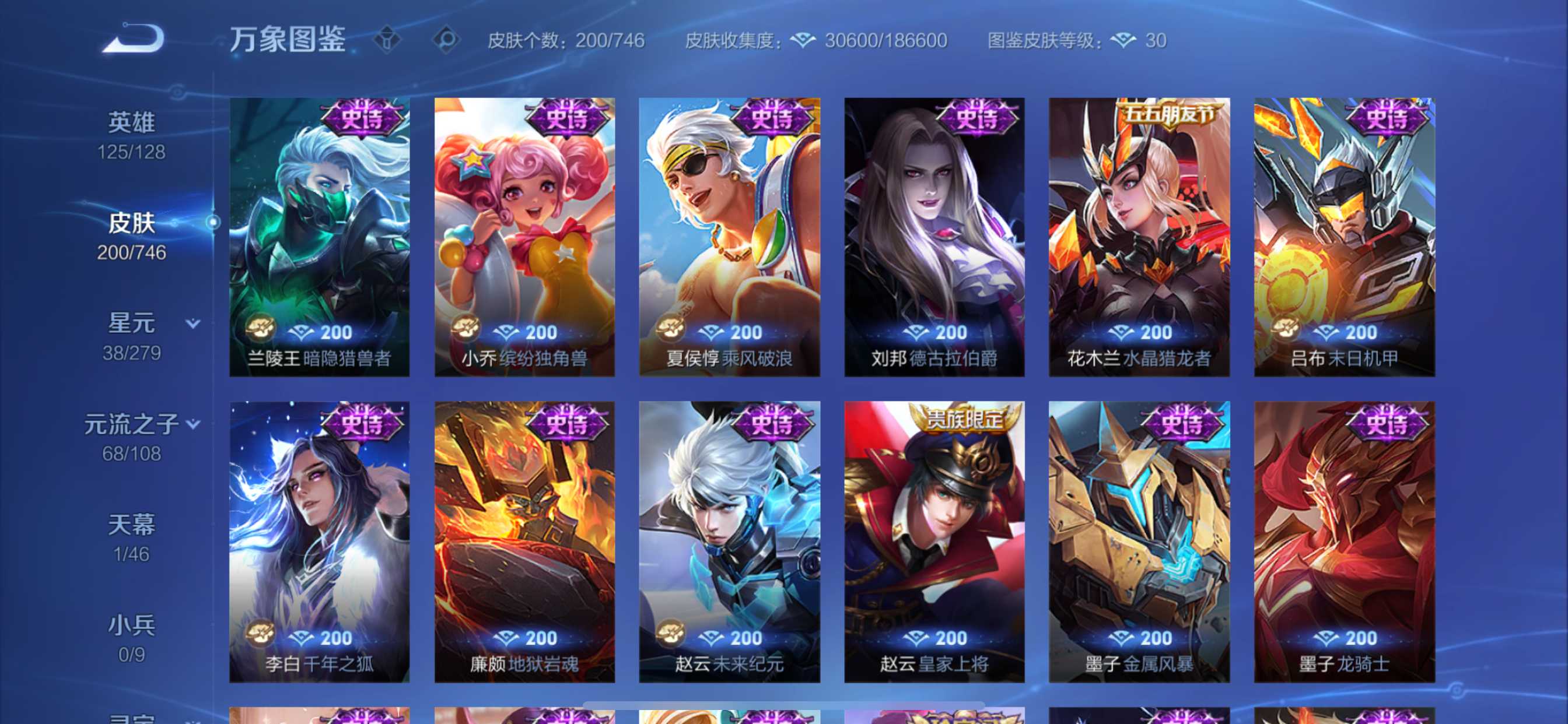 WZQM3372149王者荣耀账号详情图12