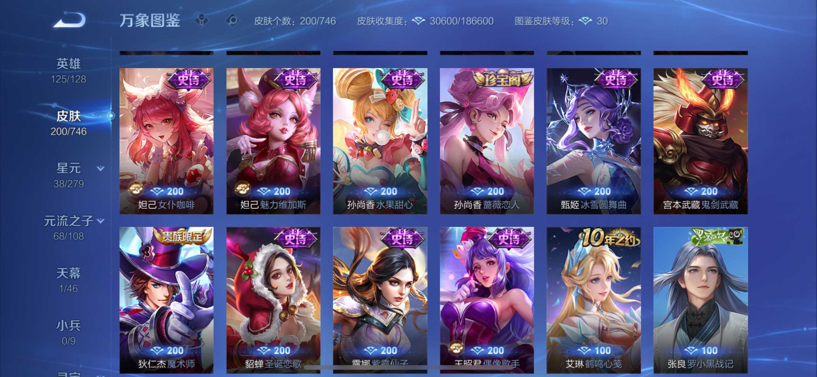 WZQM3372149王者荣耀账号详情图13