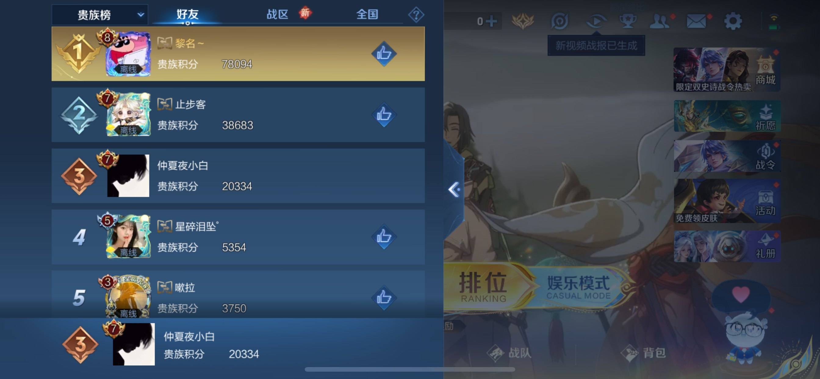 WZQM3372149王者荣耀账号详情图14