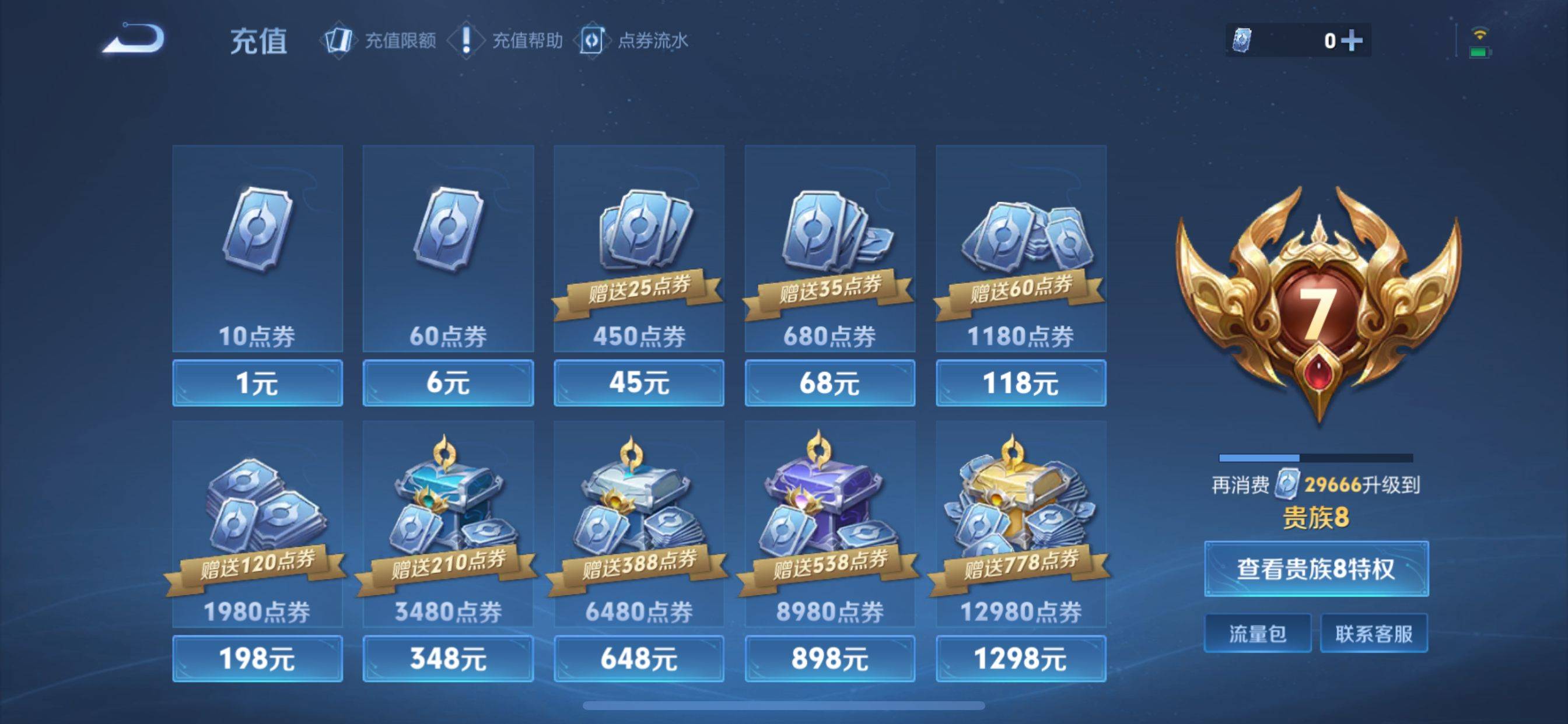 WZQM3372149王者荣耀账号详情图15