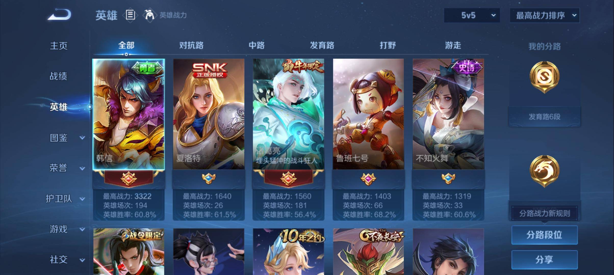 WZCMW3367856王者荣耀账号详情图3 WZCMW3367856王者荣耀账号详情图3