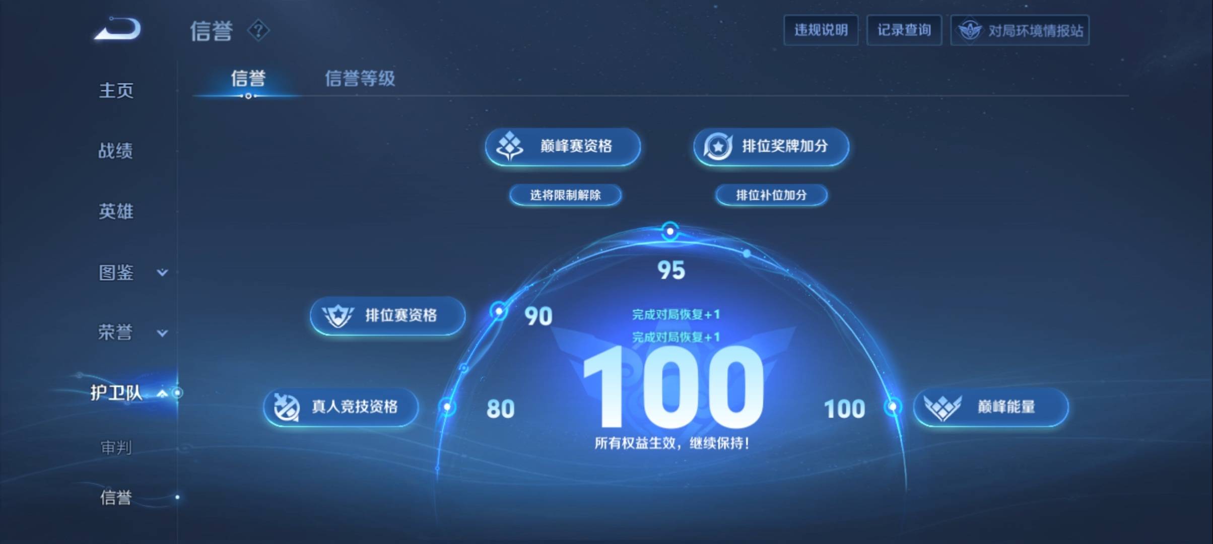WZCMW3367856王者荣耀账号详情图7 WZCMW3367856王者荣耀账号详情图7