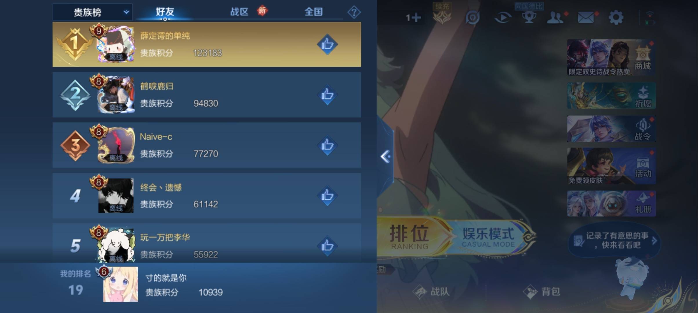 WZCMW3367856王者荣耀账号详情图13 WZCMW3367856王者荣耀账号详情图13