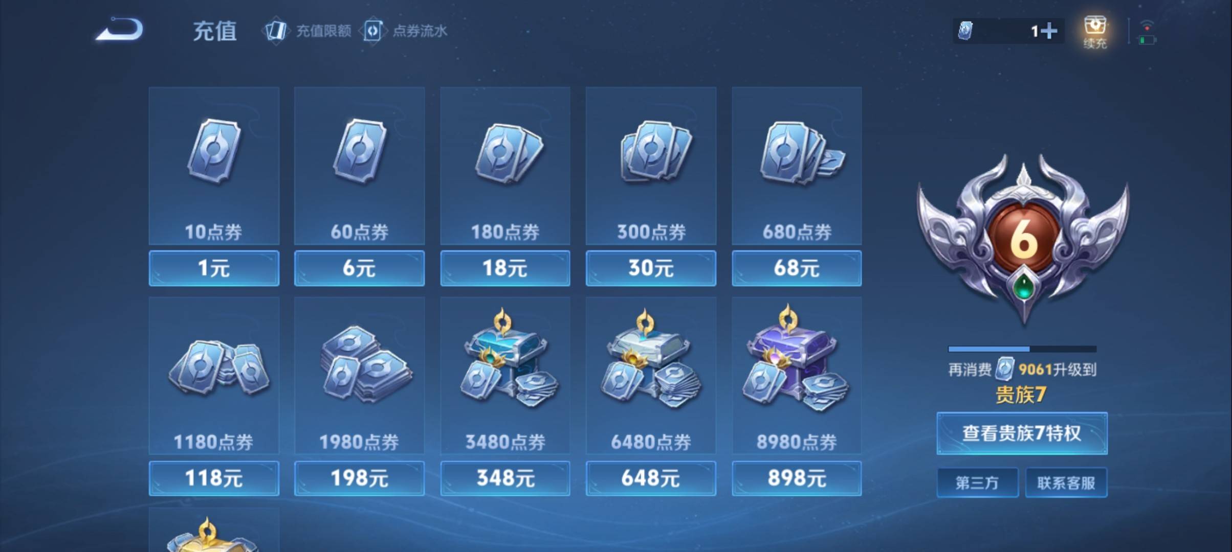 WZCMW3367856王者荣耀账号详情图14 WZCMW3367856王者荣耀账号详情图14