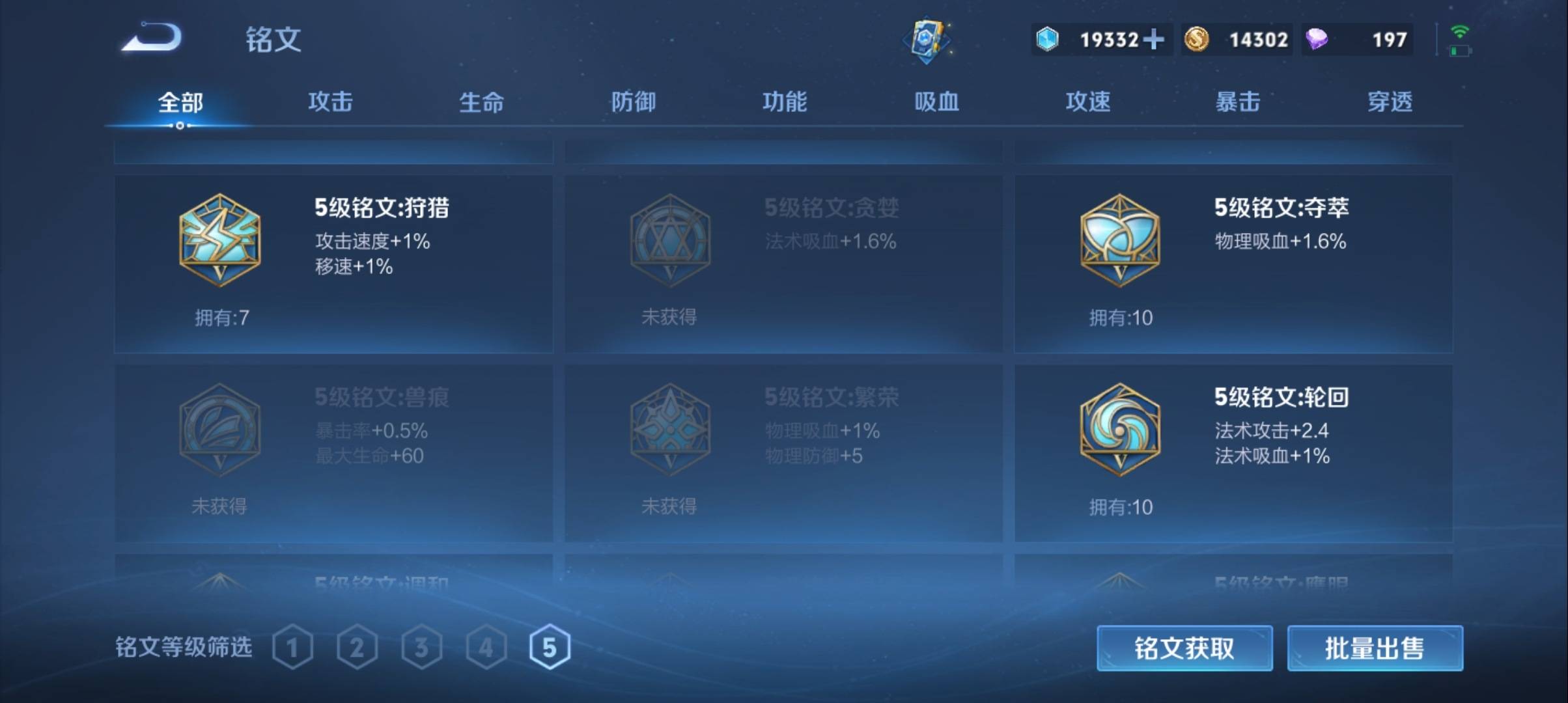 WZCMW3367856王者荣耀账号详情图17 WZCMW3367856王者荣耀账号详情图17