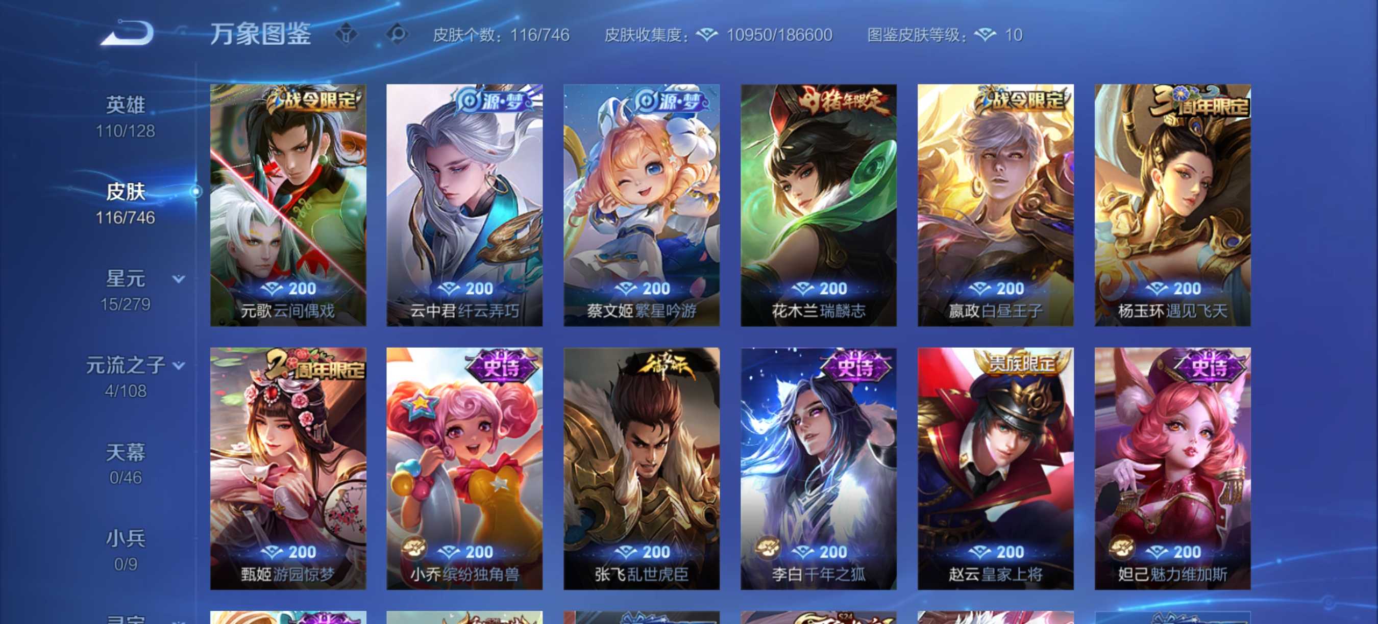 WZCMW3371026王者荣耀账号详情图6