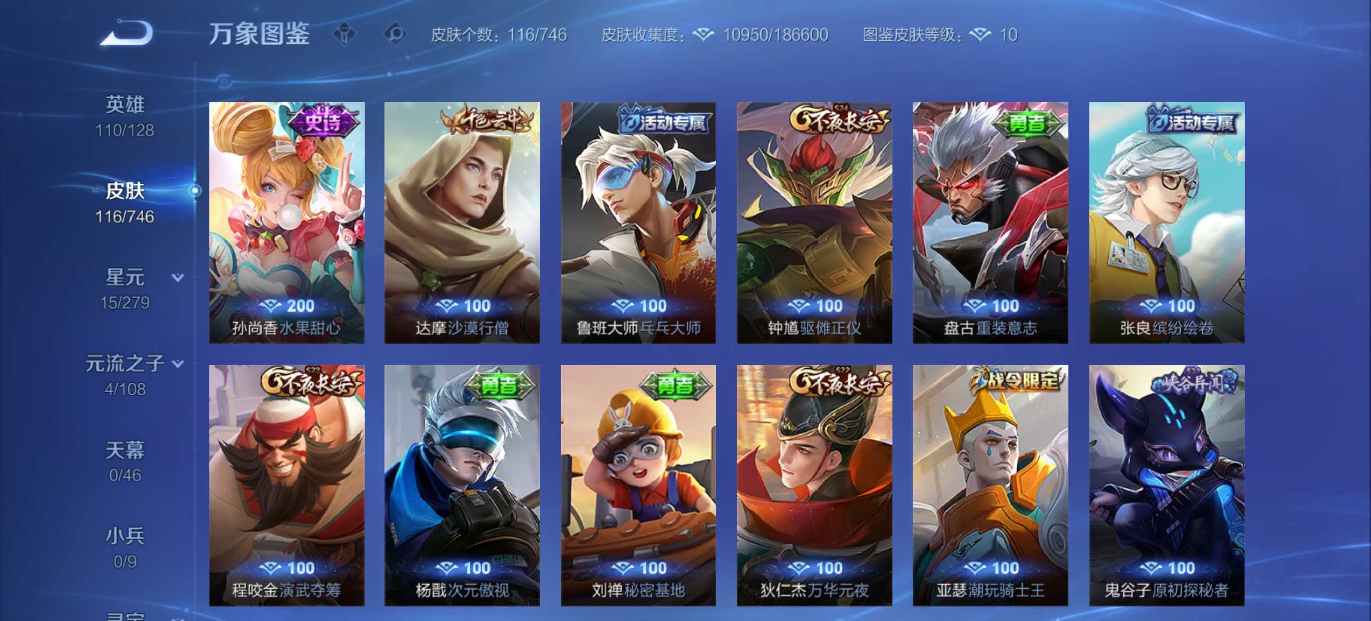 WZCMW3371026王者荣耀账号详情图7