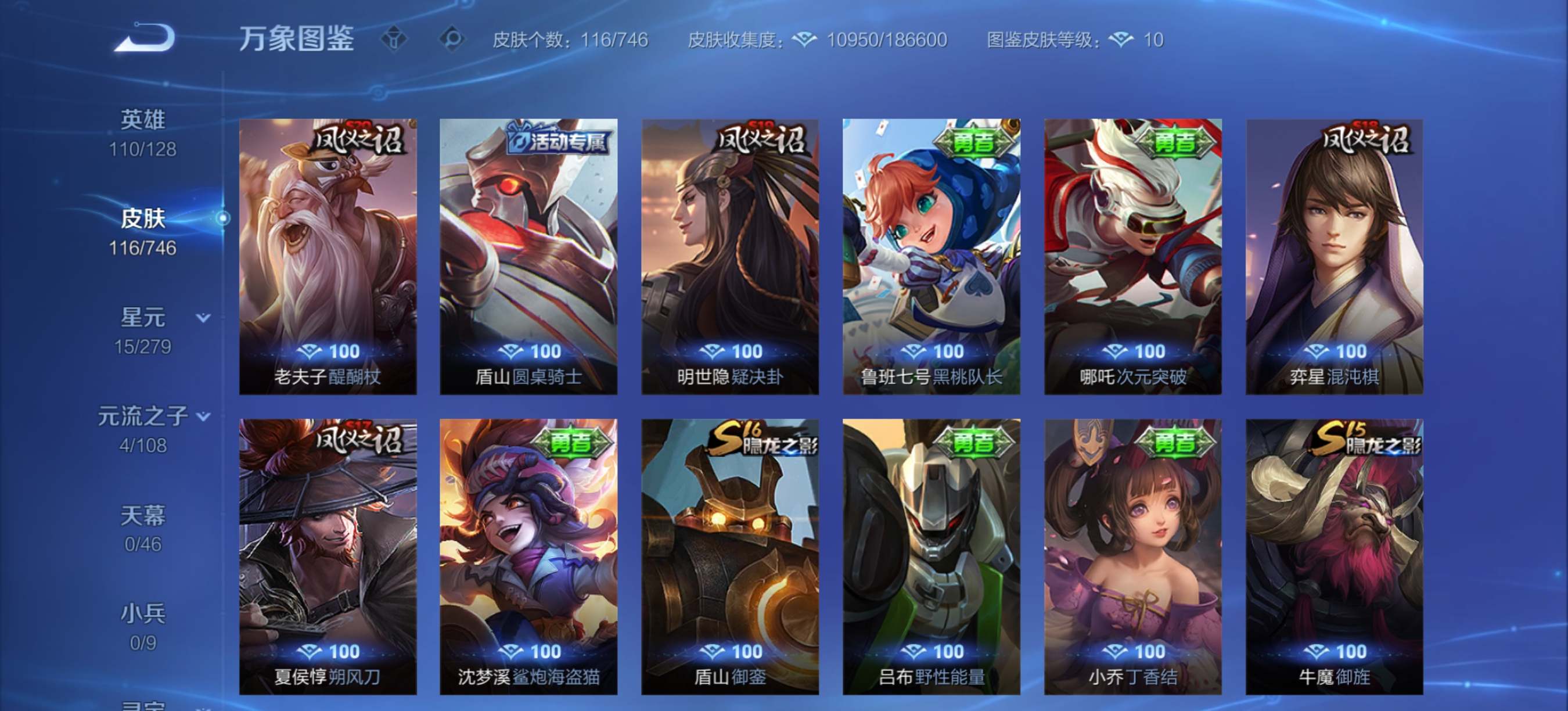 WZCMW3371026王者荣耀账号详情图8