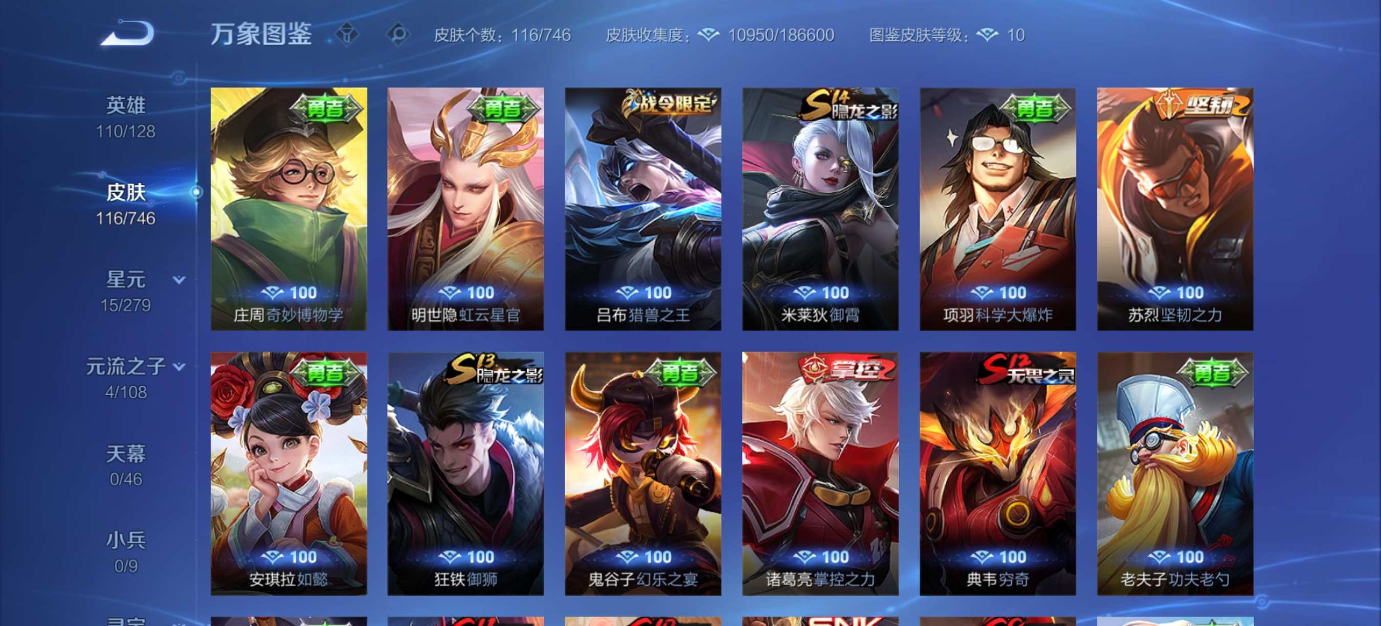 WZCMW3371026王者荣耀账号详情图9