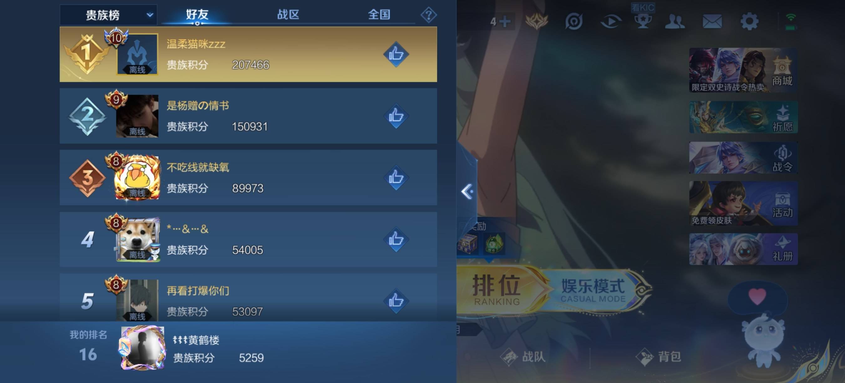 WZCMW3371026王者荣耀账号详情图10