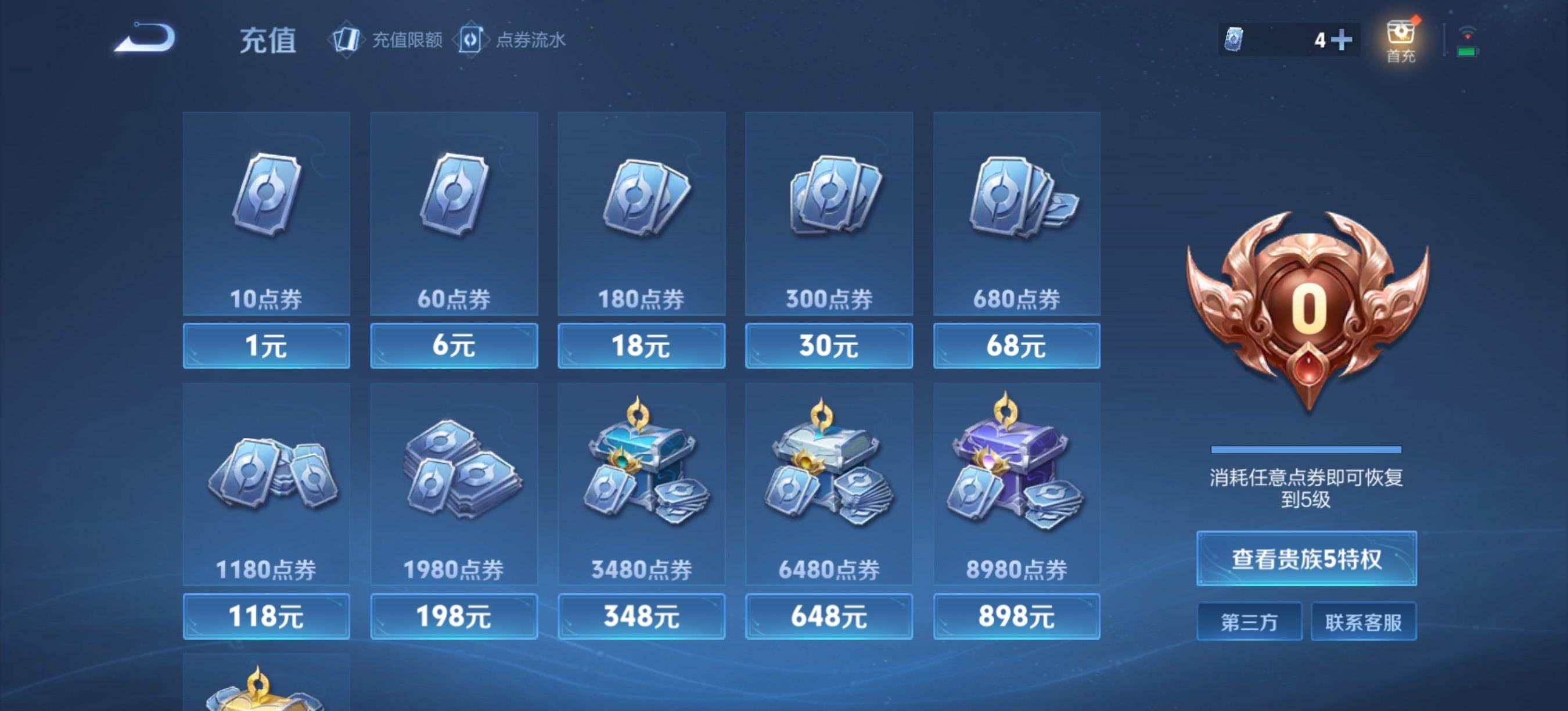 WZCMW3371026王者荣耀账号详情图11