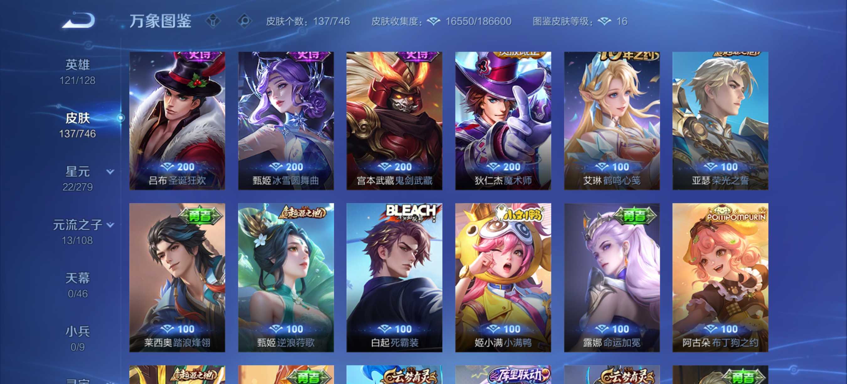 WZCMW3370059王者荣耀账号详情图9 WZCMW3370059王者荣耀账号详情图9