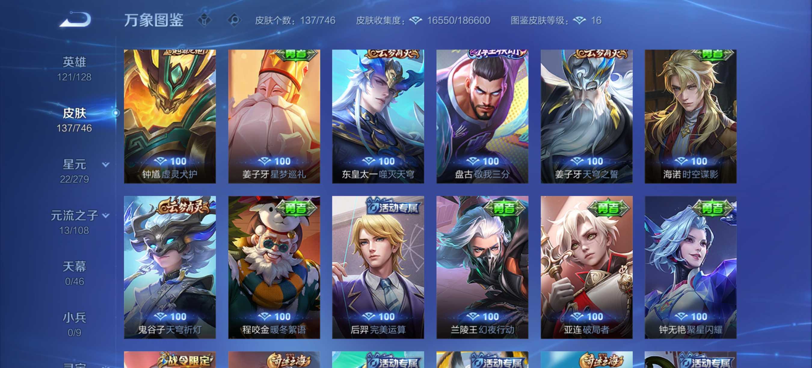 WZCMW3370059王者荣耀账号详情图10 WZCMW3370059王者荣耀账号详情图10