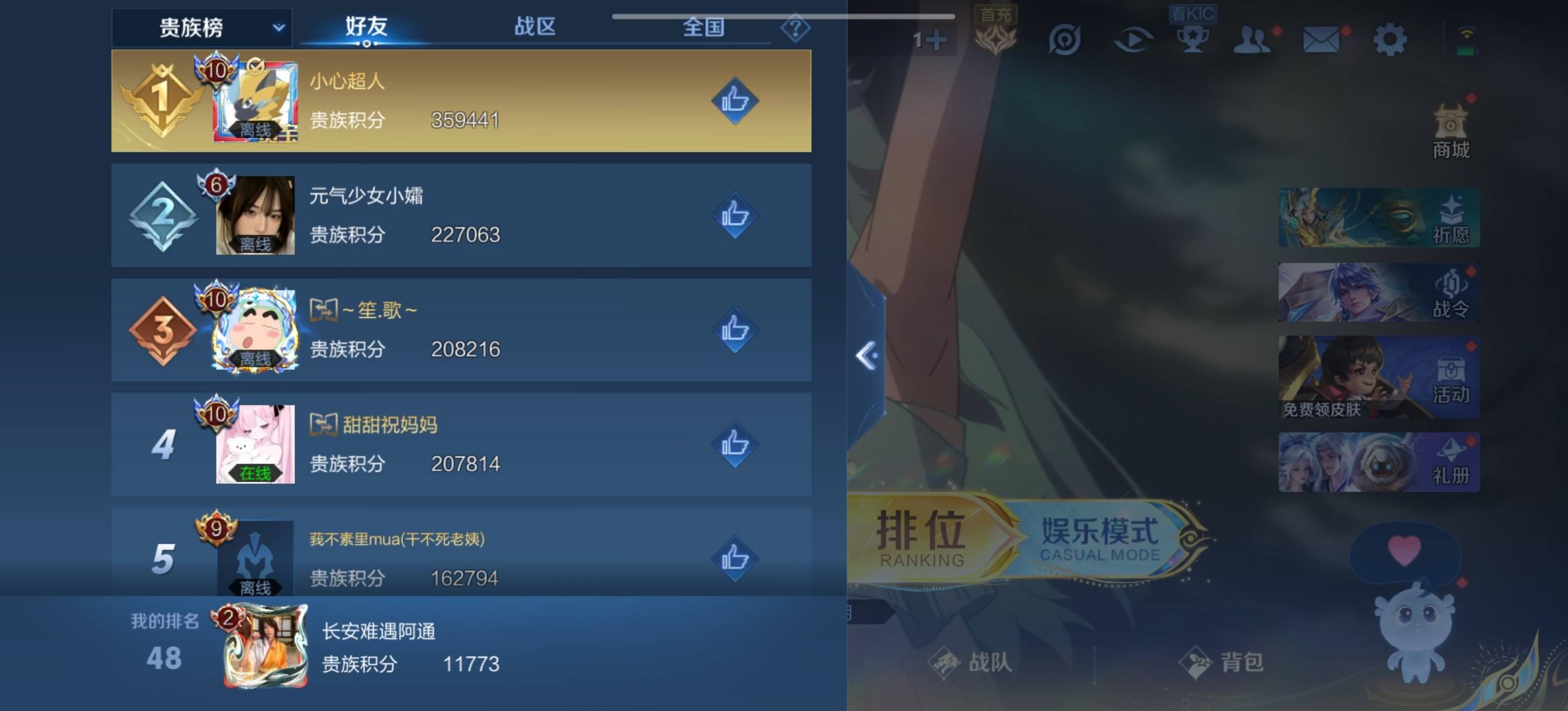 WZCMW3370059王者荣耀账号详情图11 WZCMW3370059王者荣耀账号详情图11