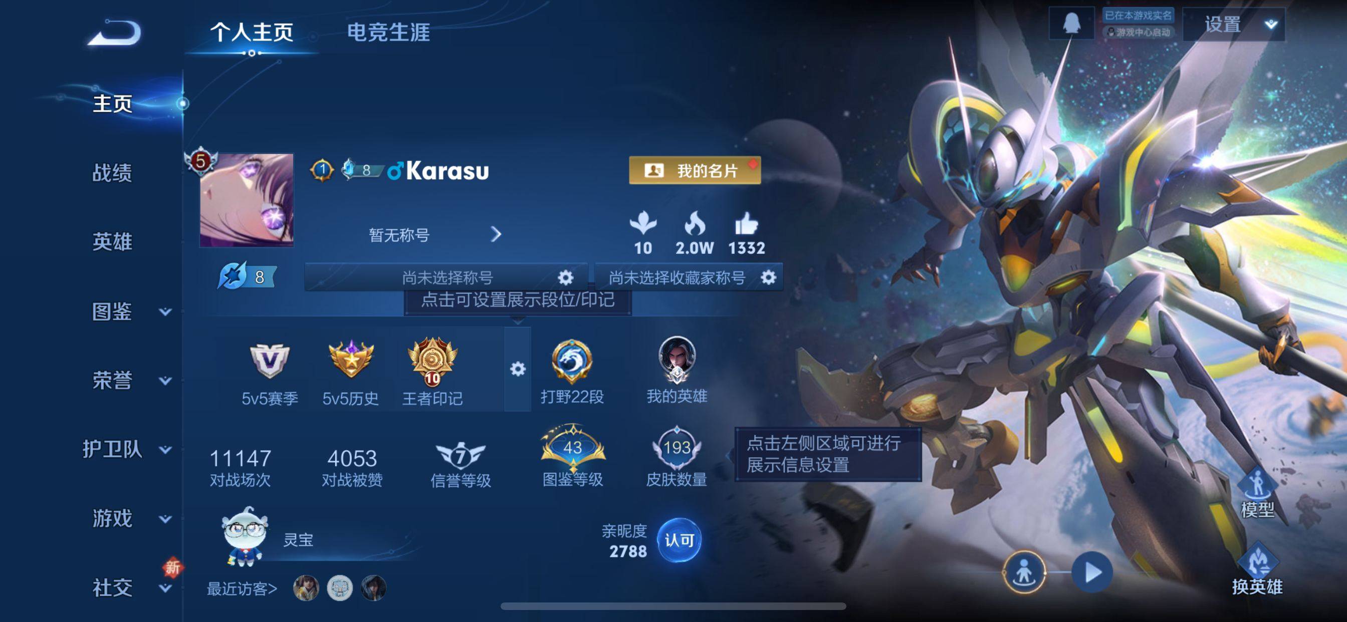 王者荣耀账号苹果QQ124英雄-193皮肤-传说品质7-史诗品质49时雨天司-零号赤焰-幻光神枪-寅虎瑞焰-枫霜尽-地狱