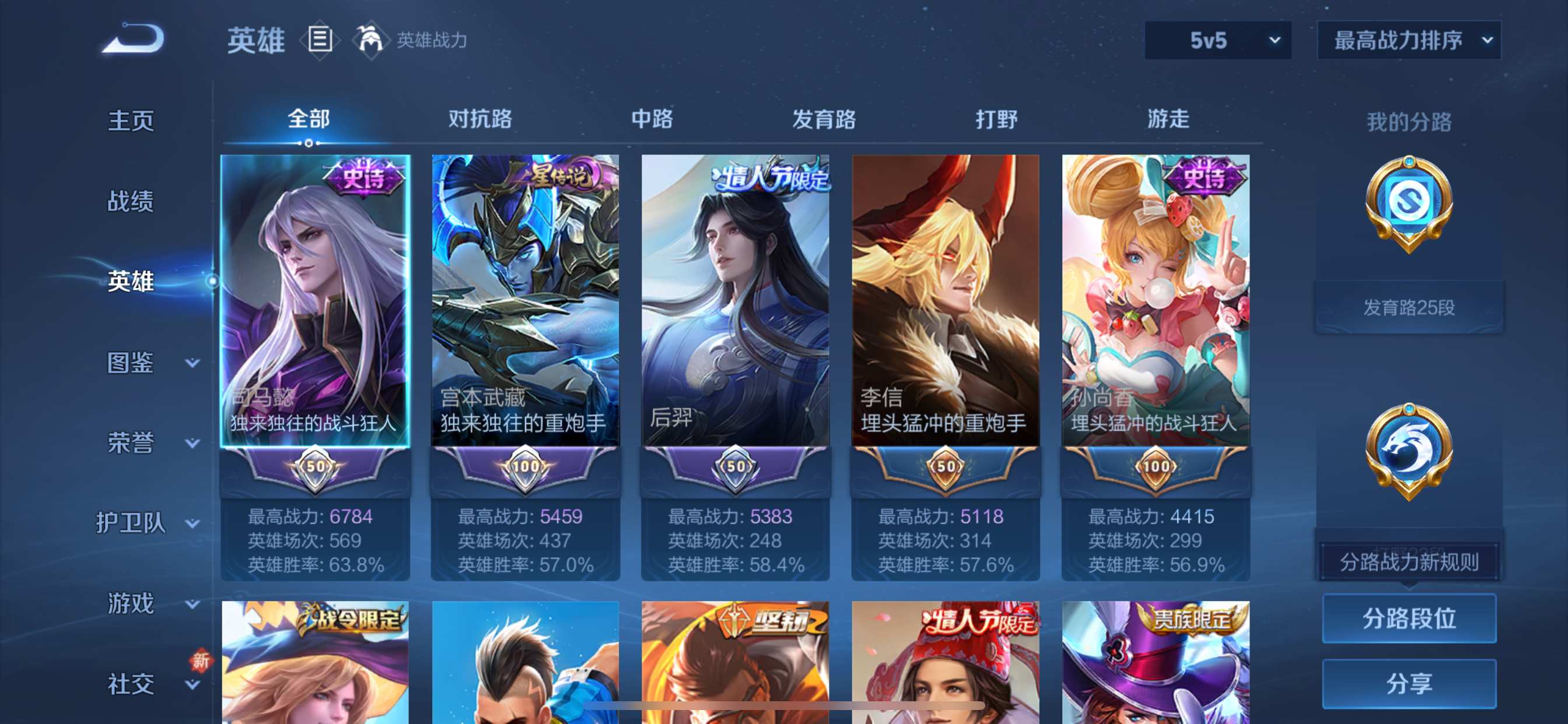 WZCMW3371027王者荣耀账号详情图2