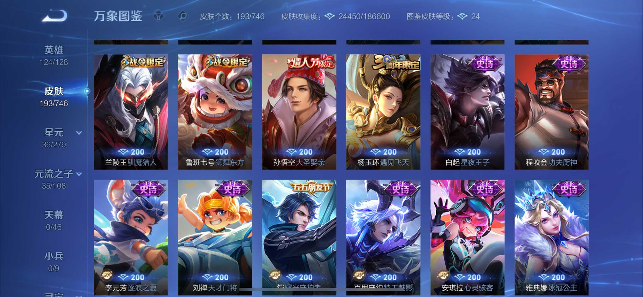 WZCMW3371027王者荣耀账号详情图8