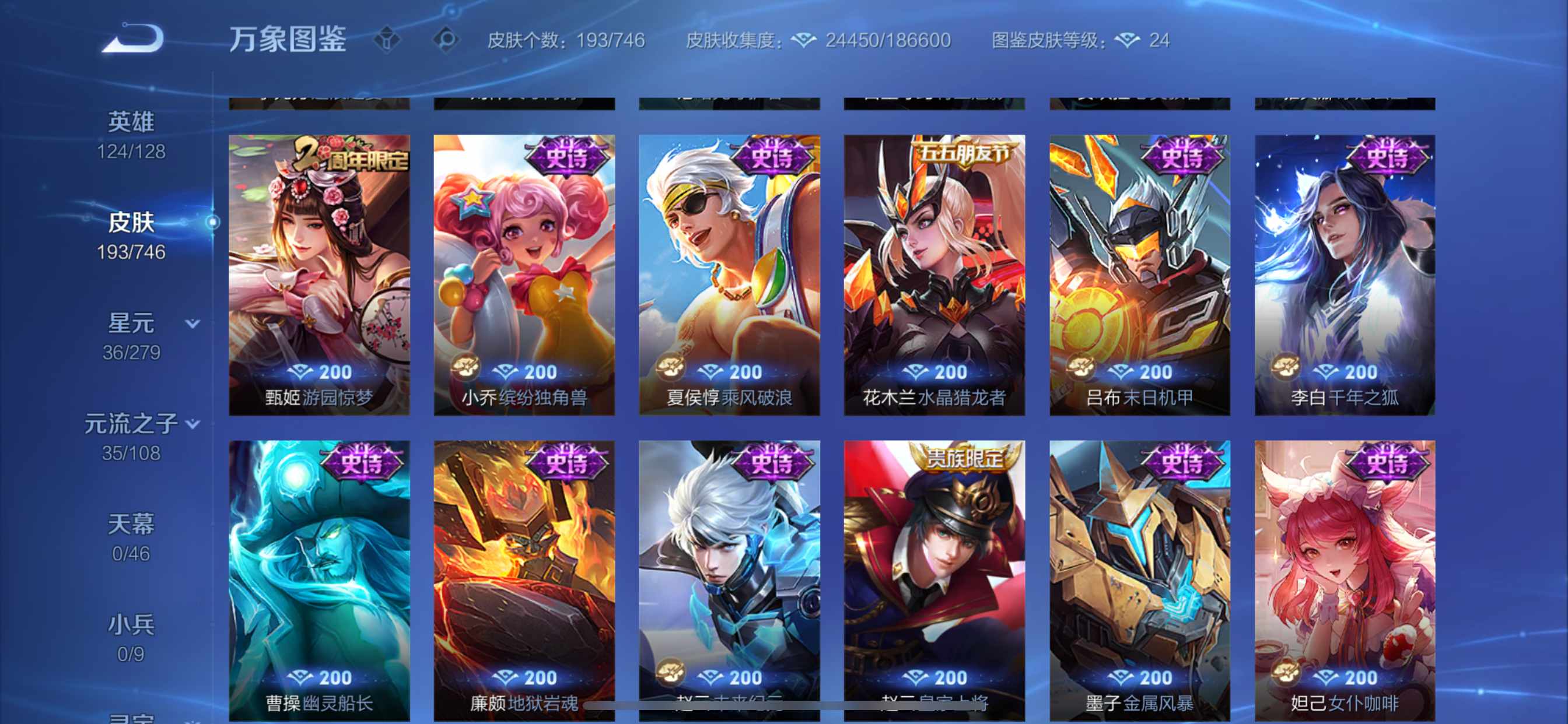 WZCMW3371027王者荣耀账号详情图9