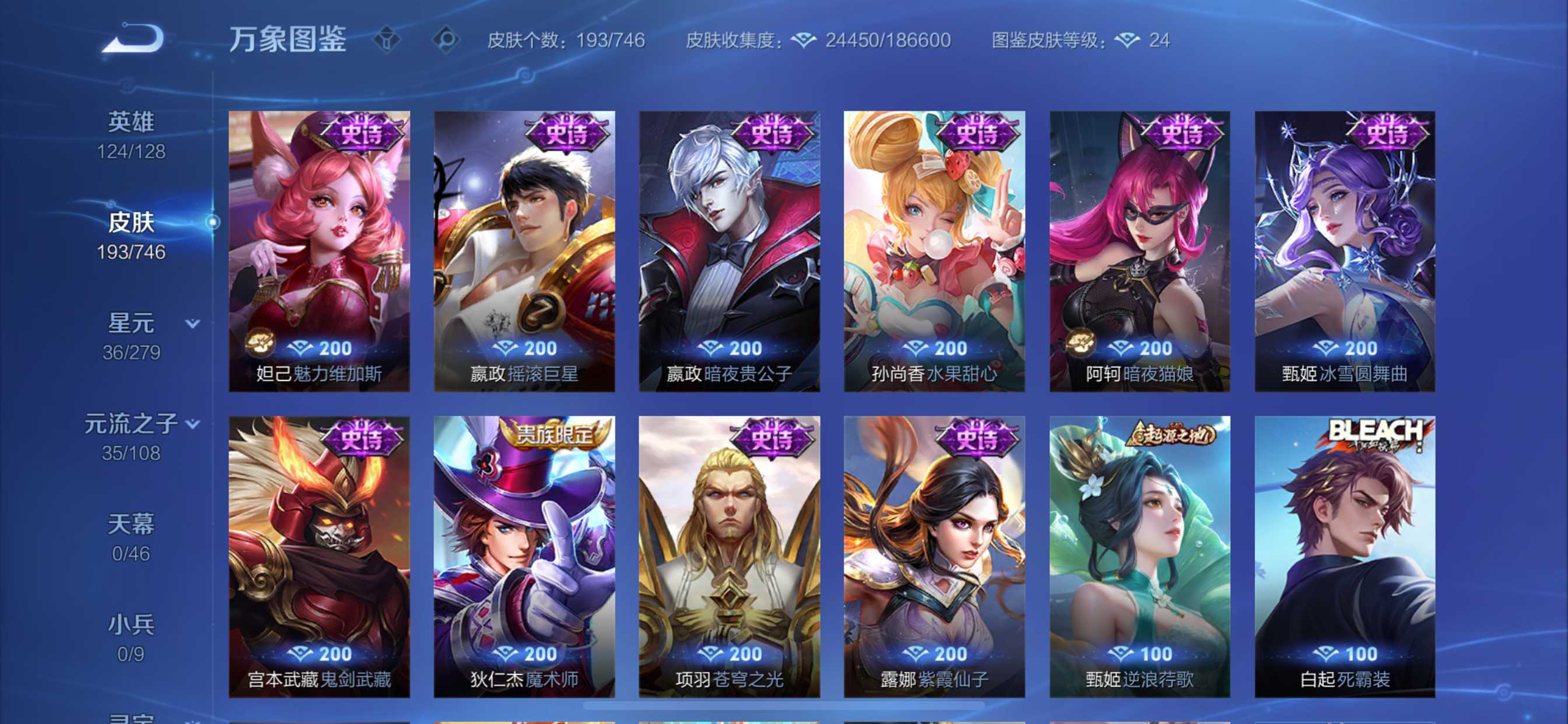 WZCMW3371027王者荣耀账号详情图10